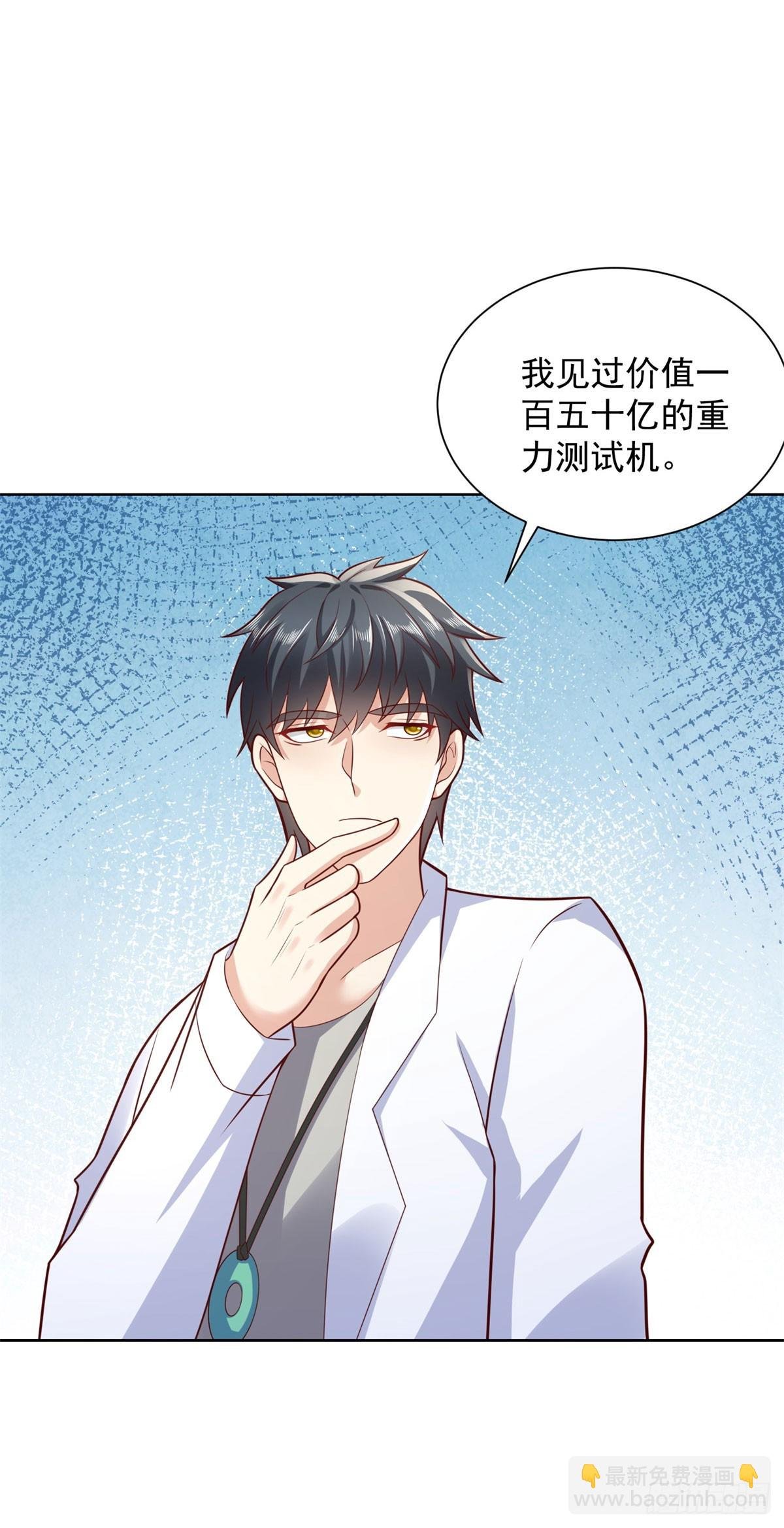 第45话 夜半操场上的直升机
