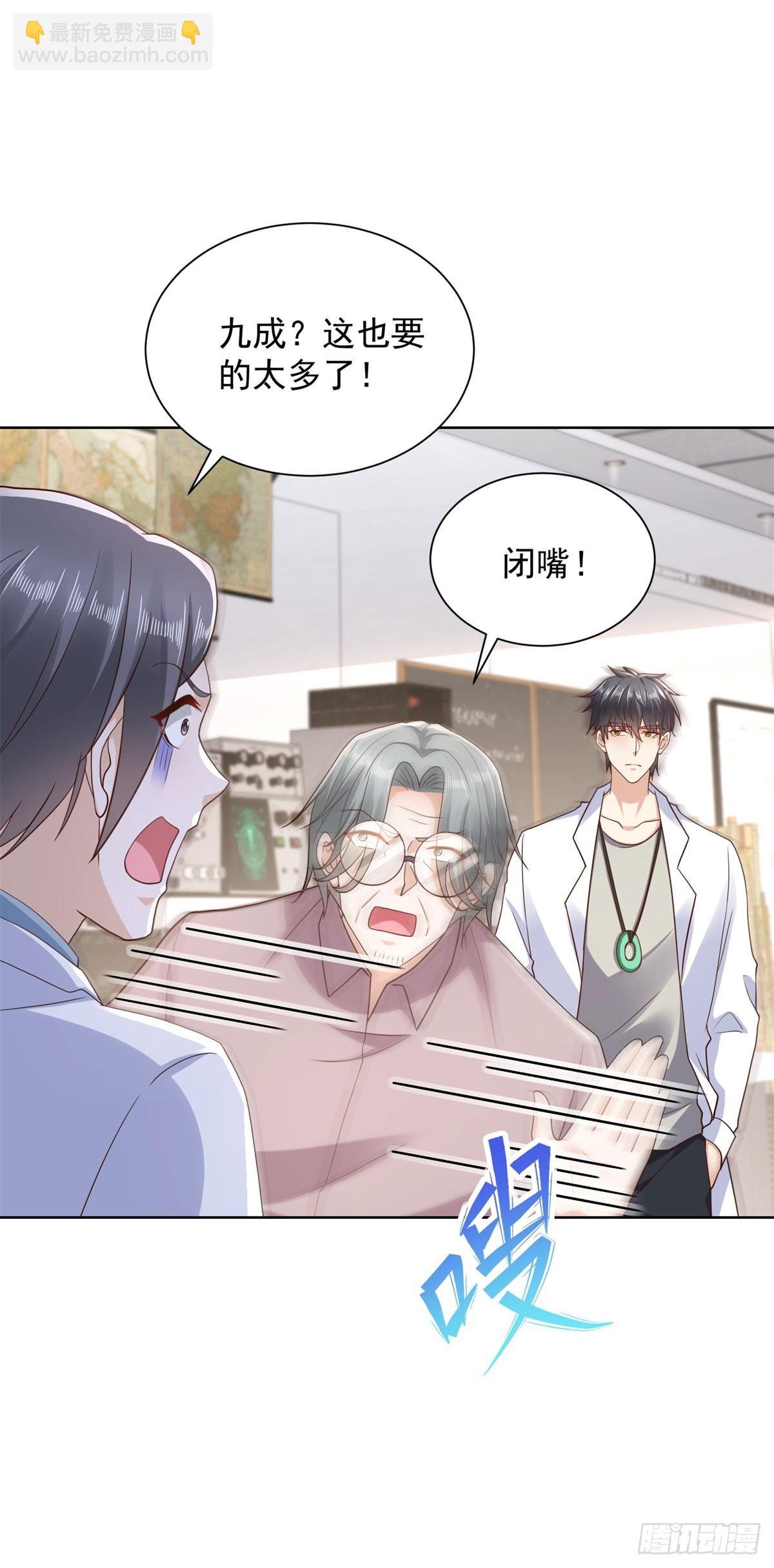 第45话 夜半操场上的直升机
