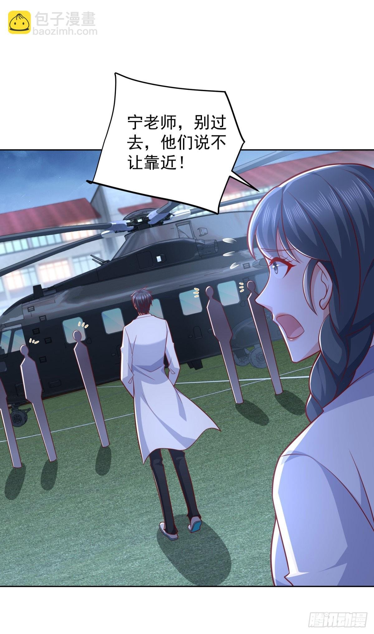 第45话 夜半操场上的直升机