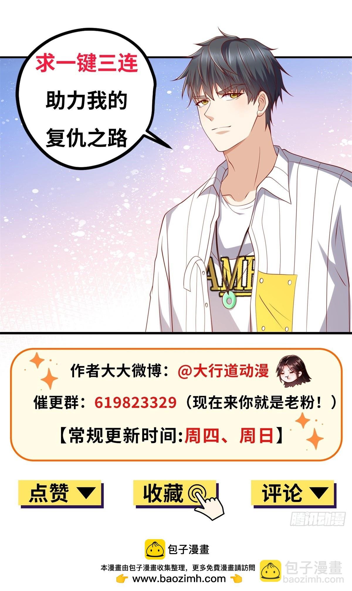 第45话 夜半操场上的直升机