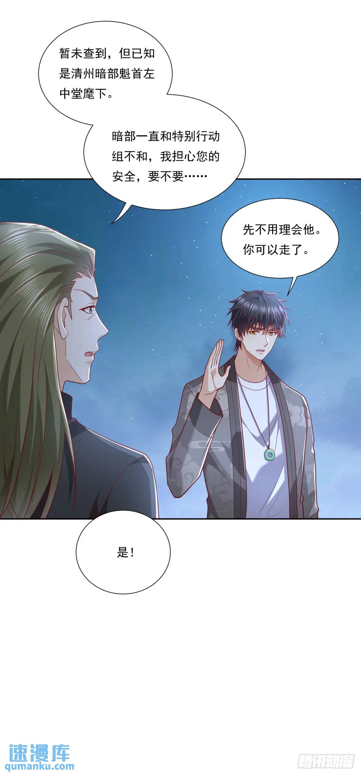 第46话 宁苏退婚第三方得利