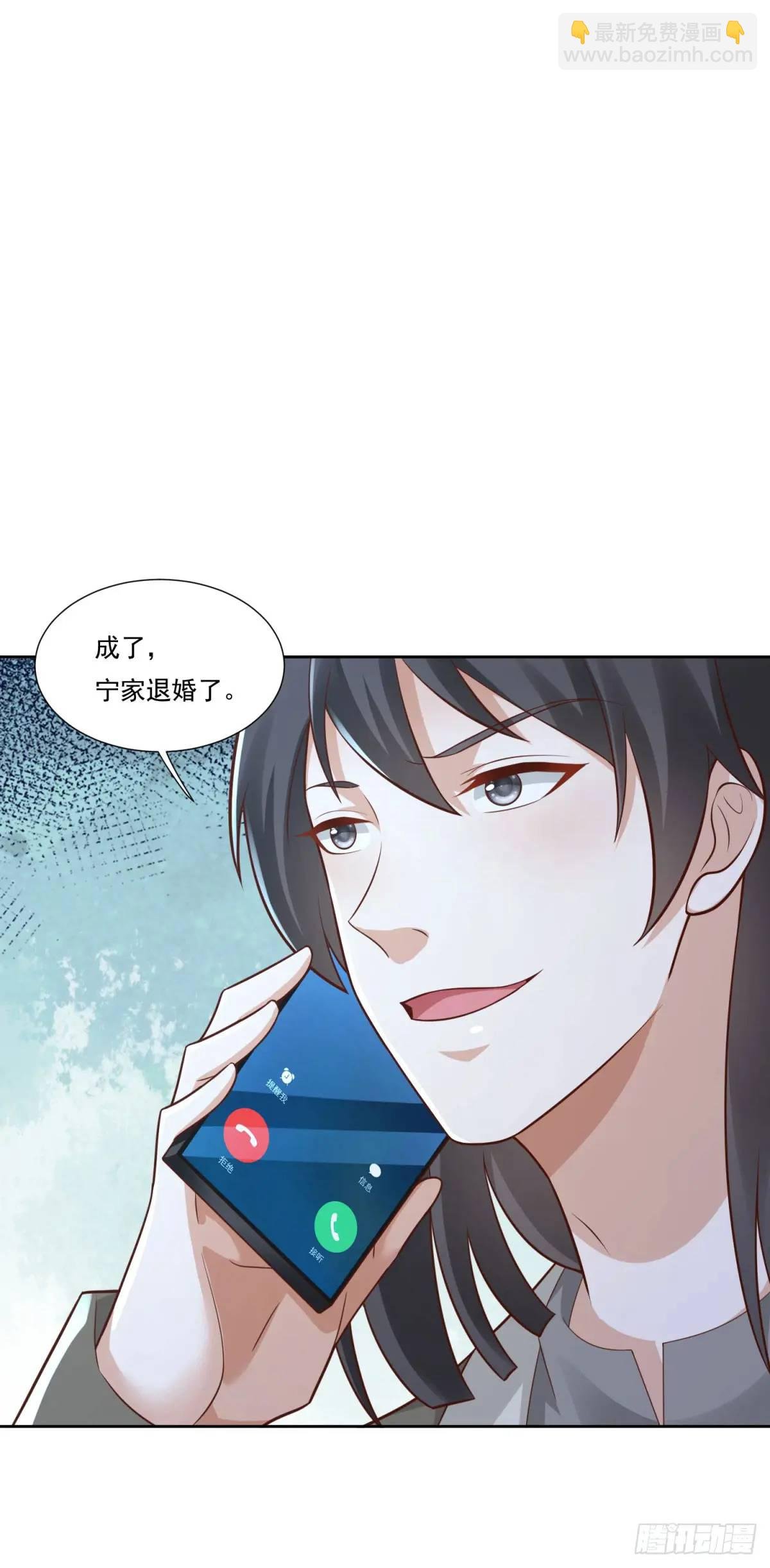 第46话 宁苏退婚第三方得利