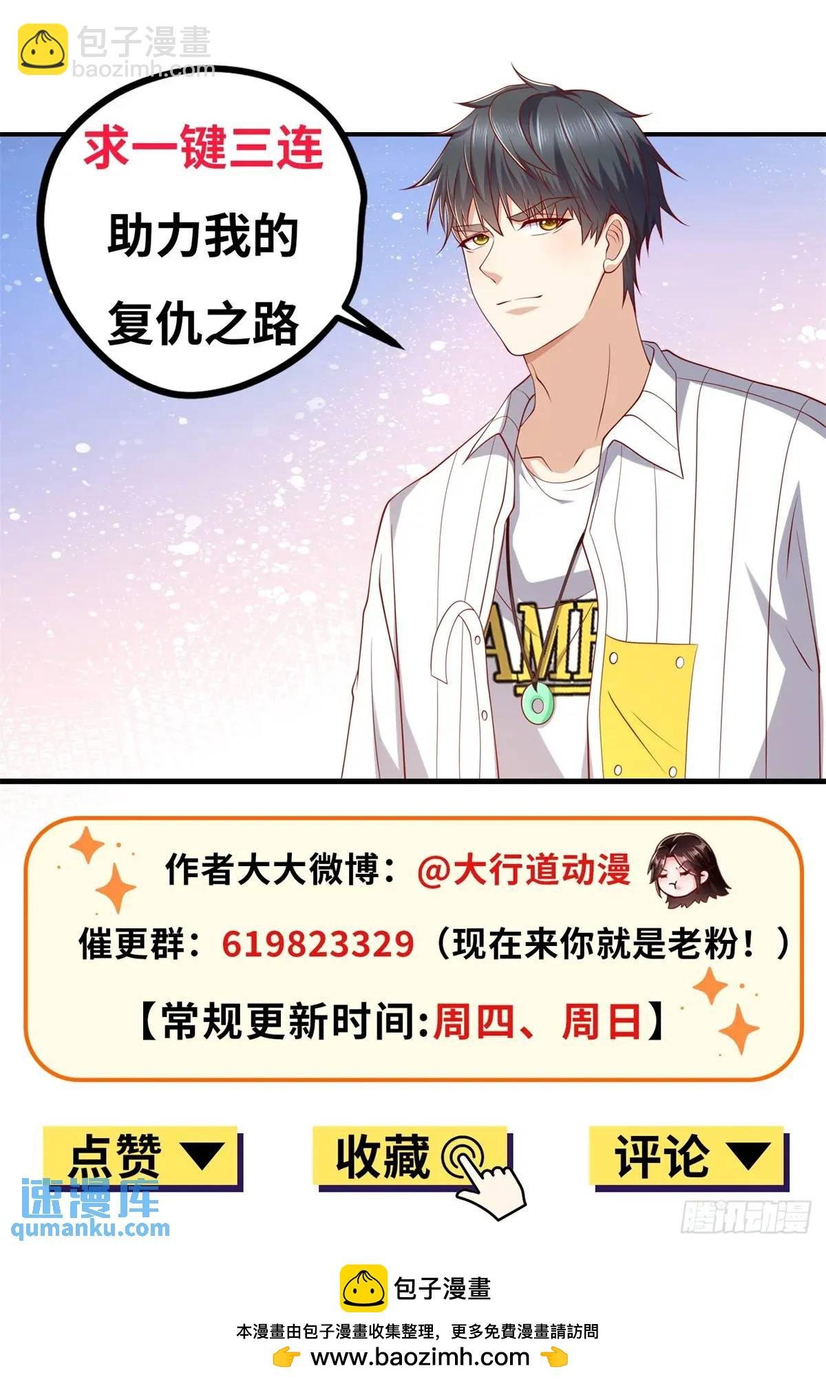 第46话 宁苏退婚第三方得利