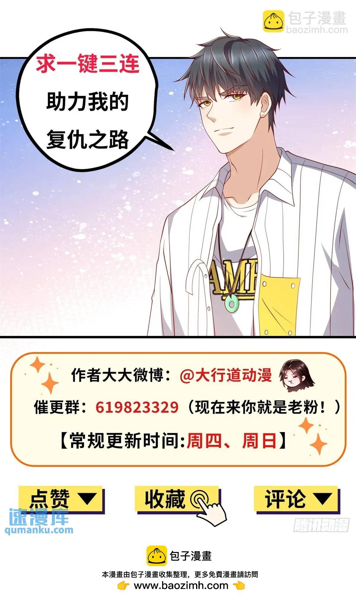 第47话 中原铁令