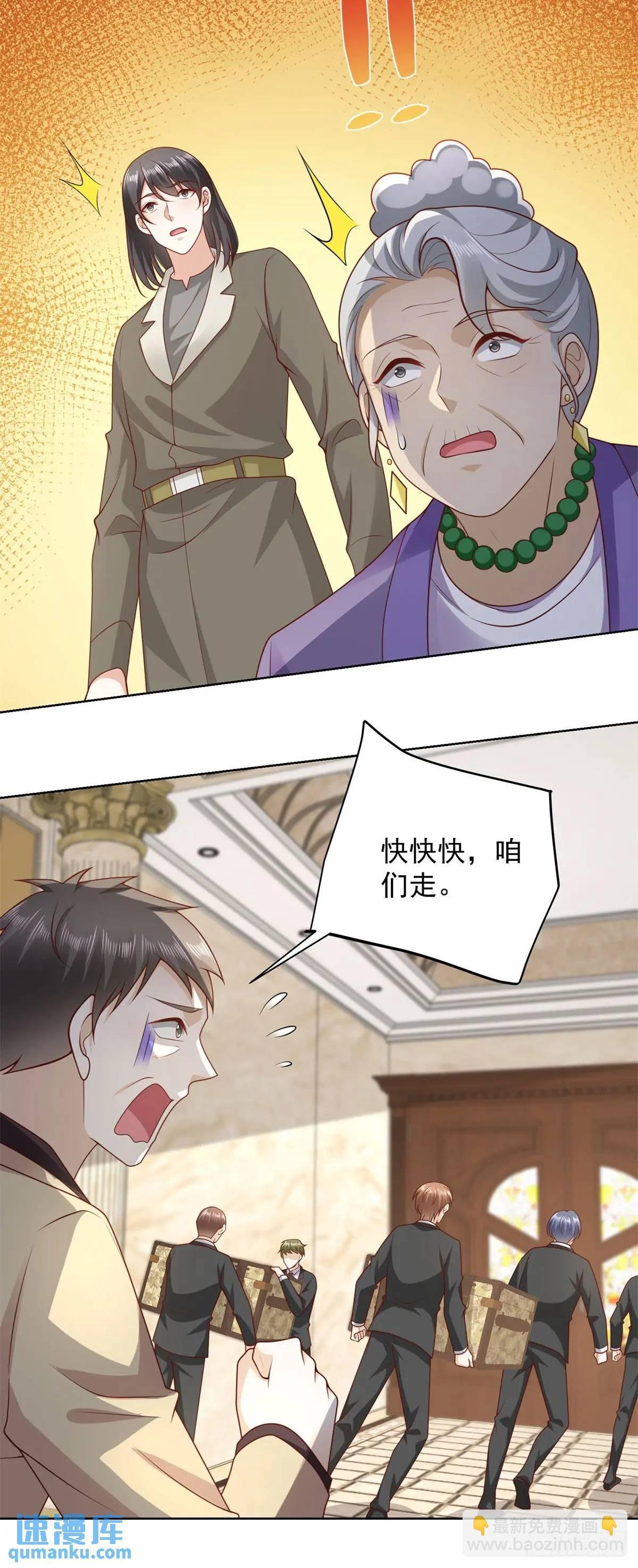 第48话 提亲大军