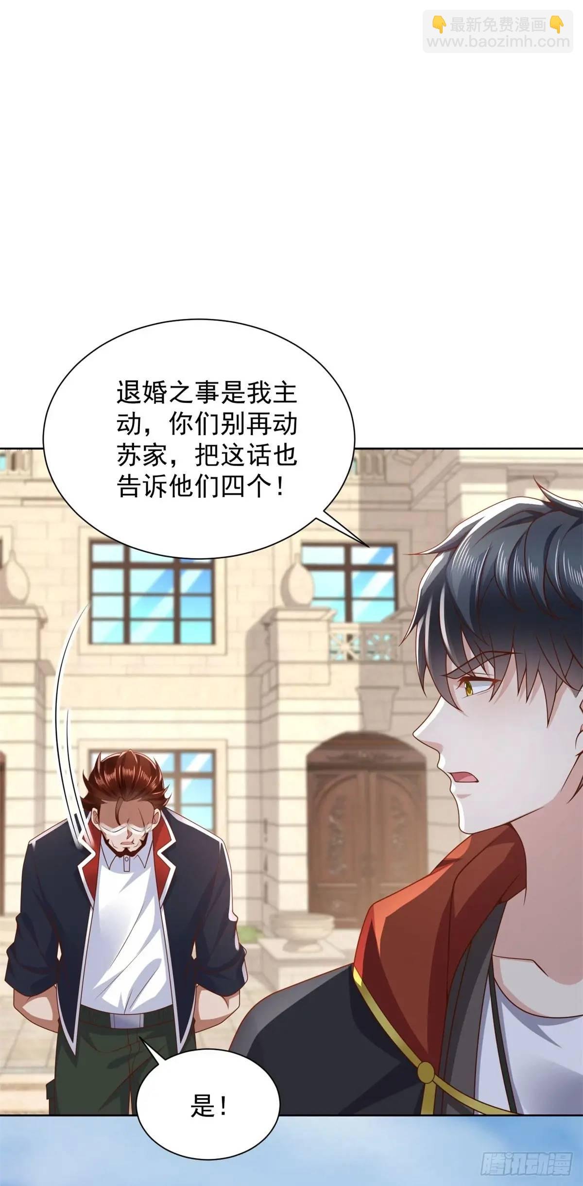 第48话 提亲大军