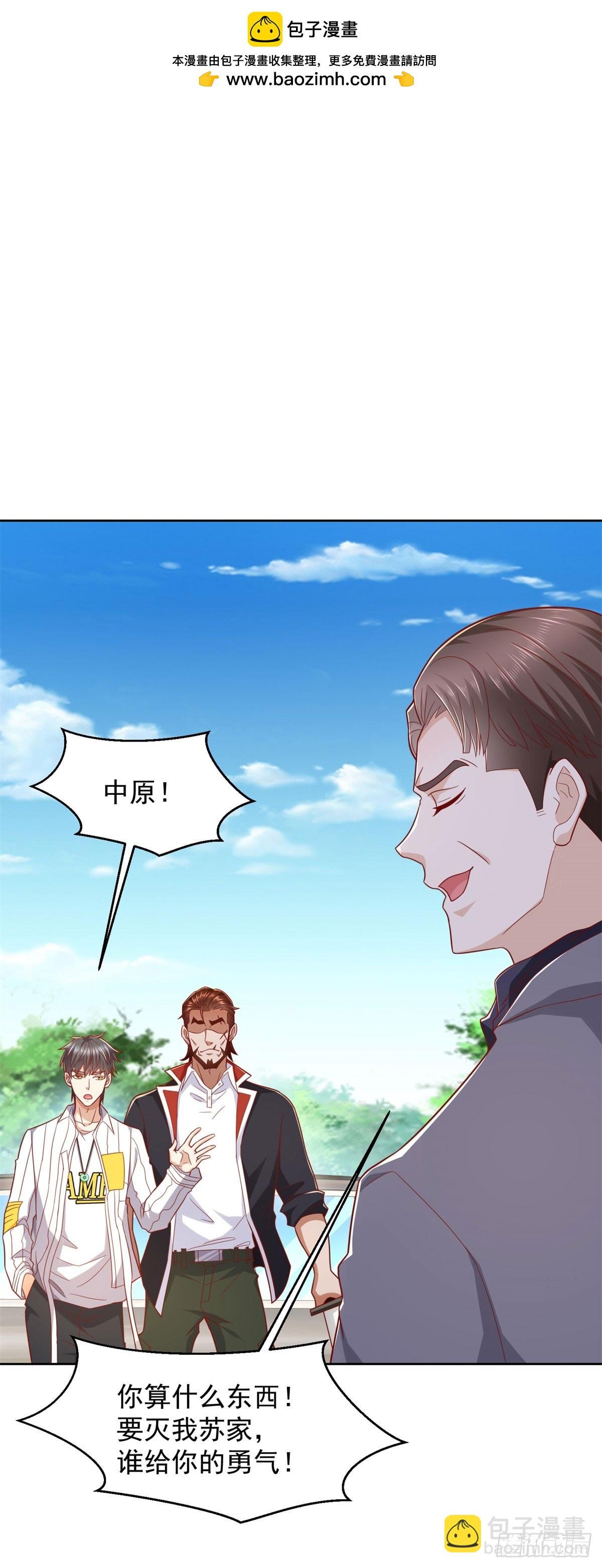 第4话 警戒令