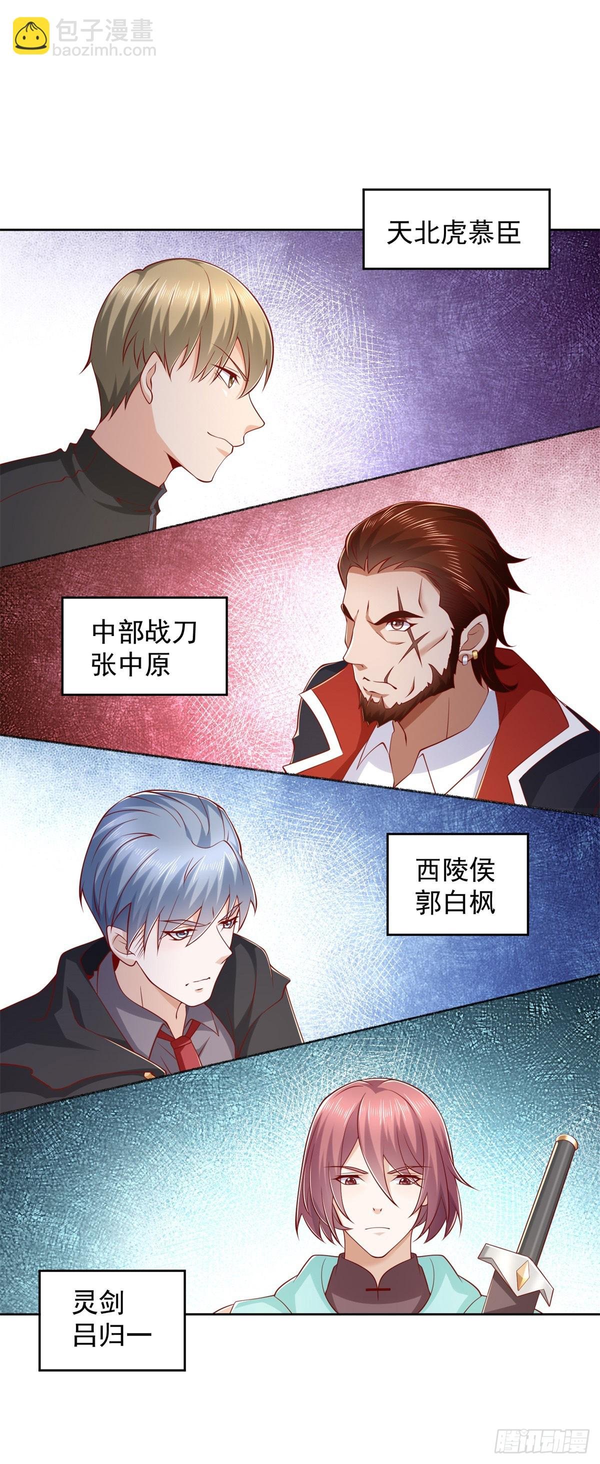 第4话 警戒令