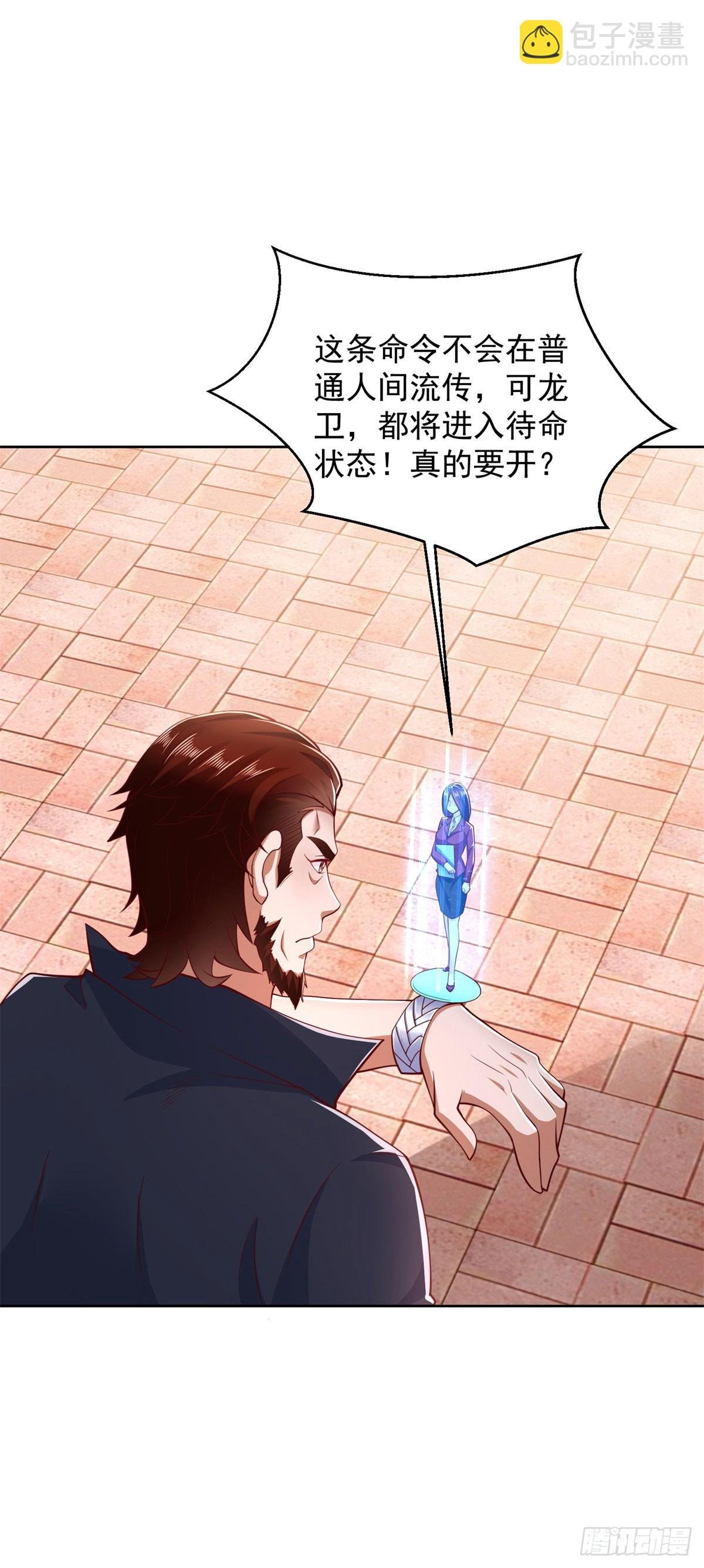 第4话 警戒令