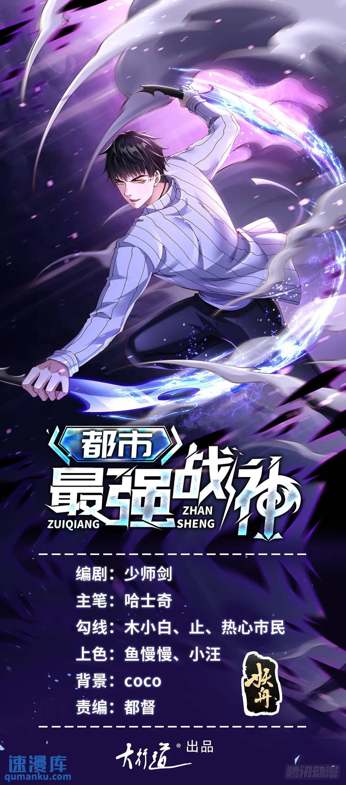 第49话 无爱之地