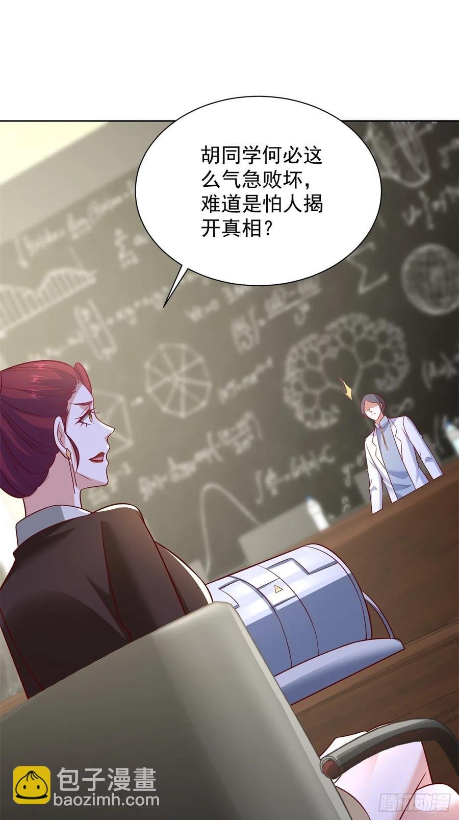 第51话 当场自爆