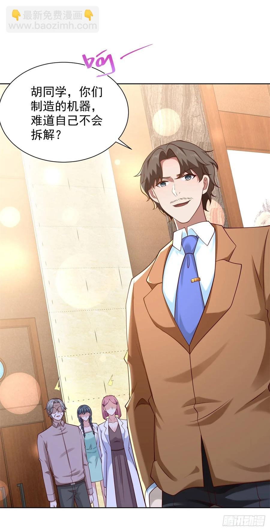 第52话 我是他俩的朋友