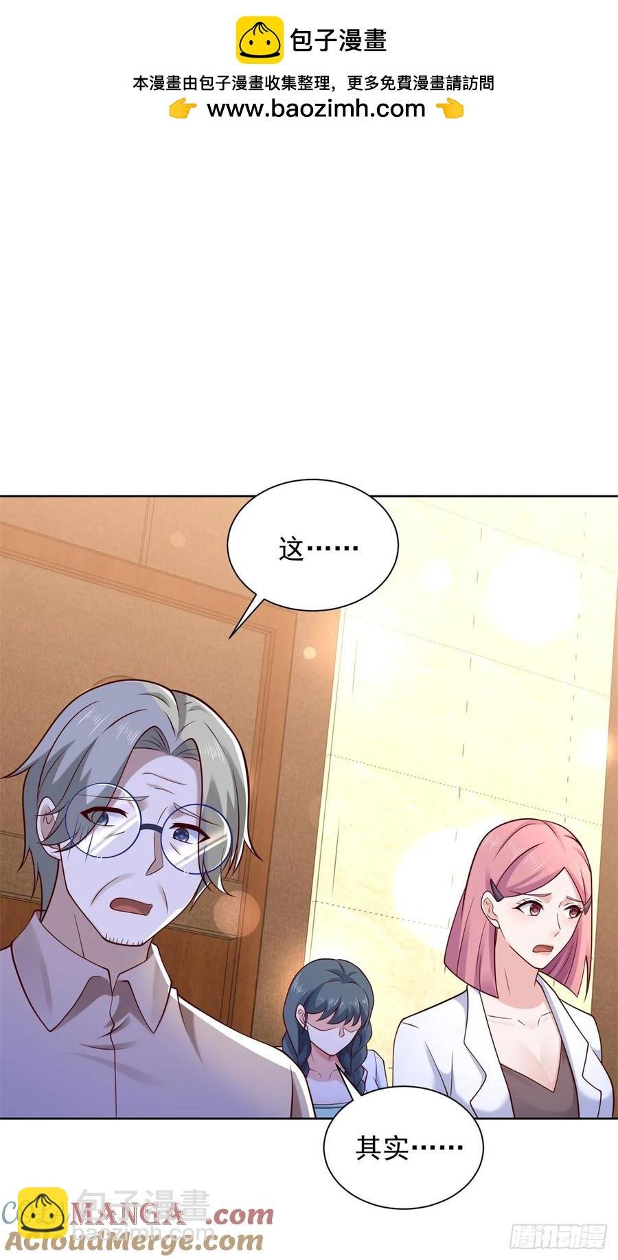 第52话 我是他俩的朋友