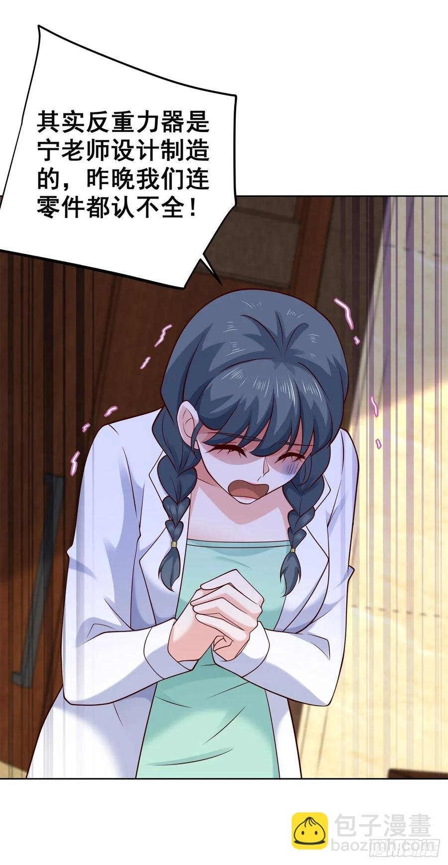 第52话 我是他俩的朋友