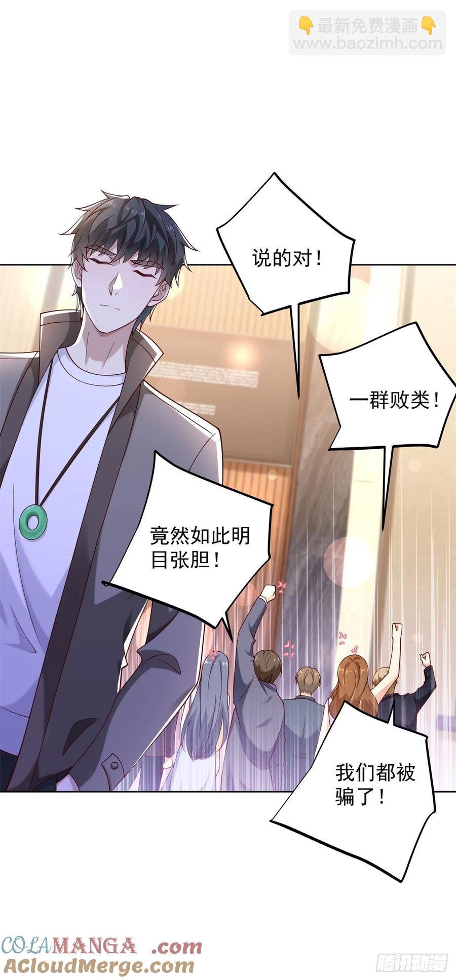 第52话 我是他俩的朋友