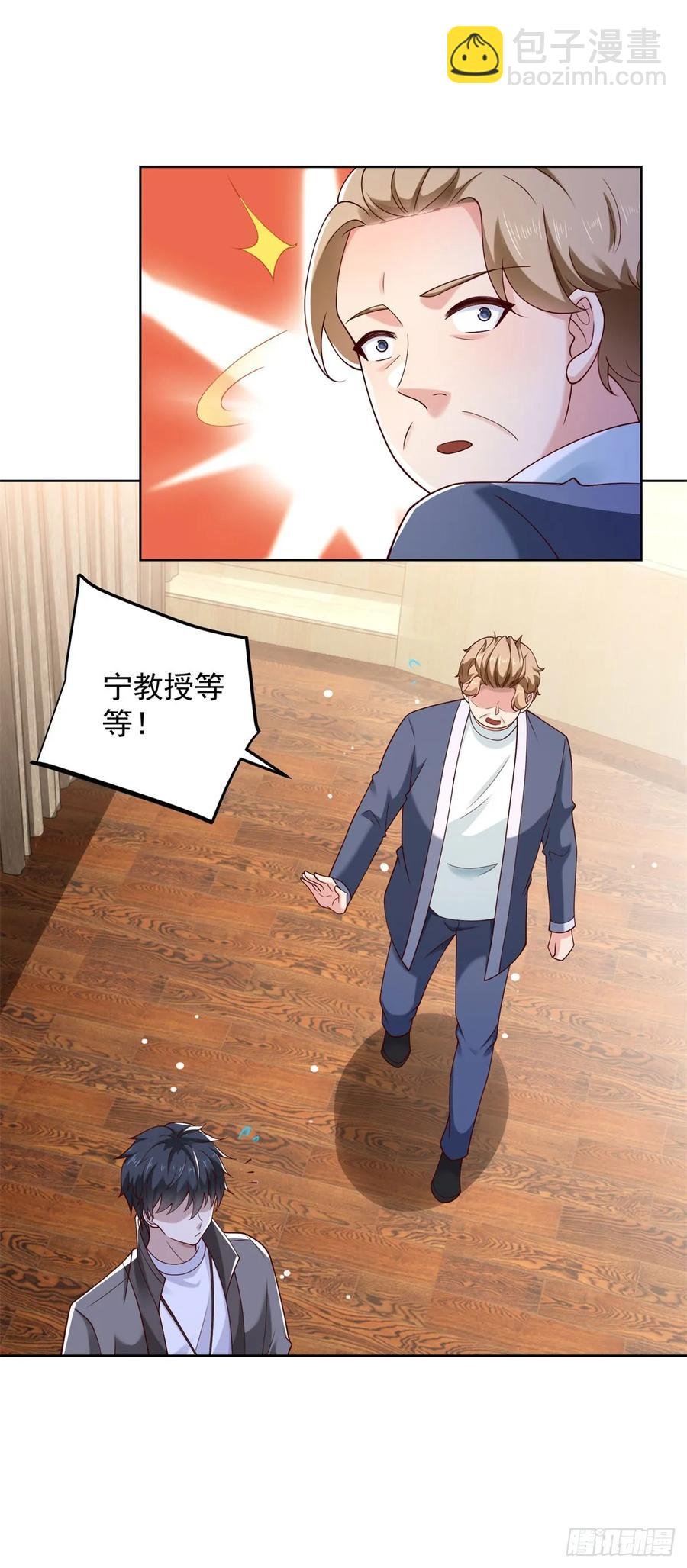 第52话 我是他俩的朋友