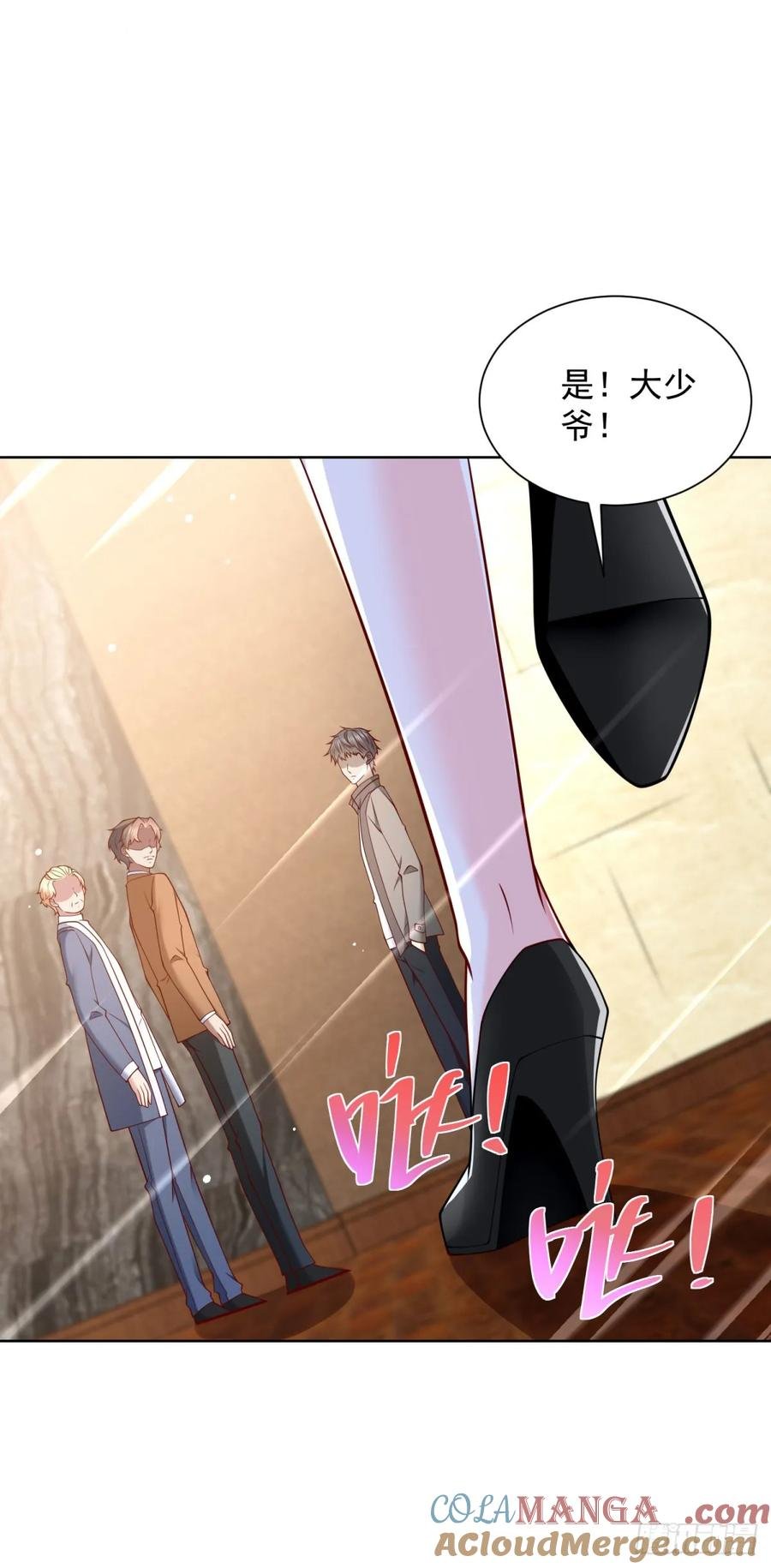 第52话 我是他俩的朋友
