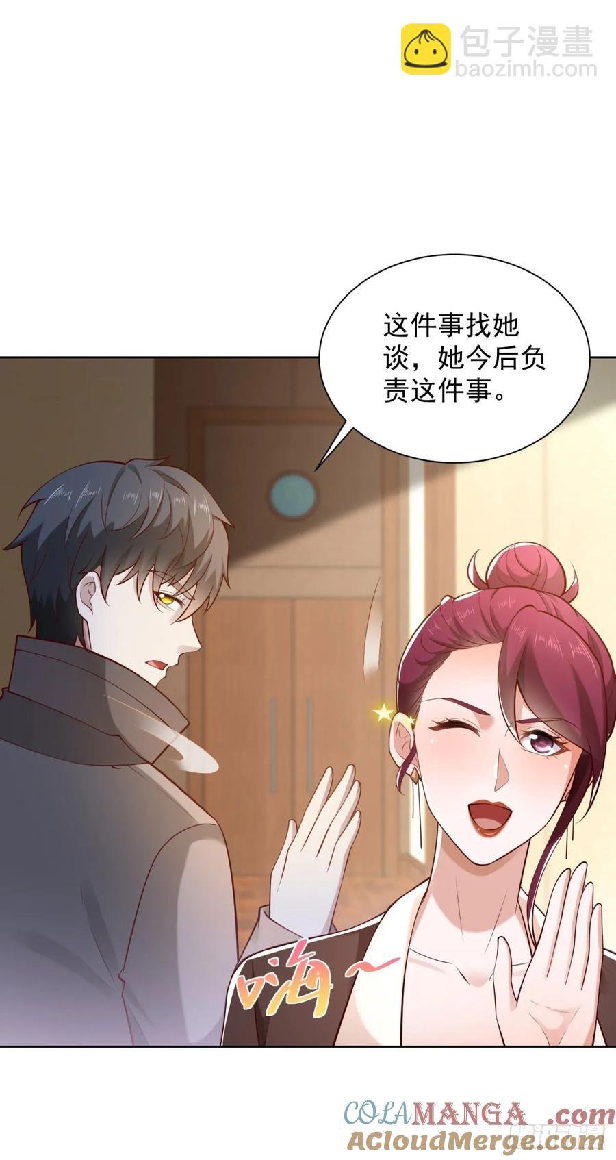第52话 我是他俩的朋友