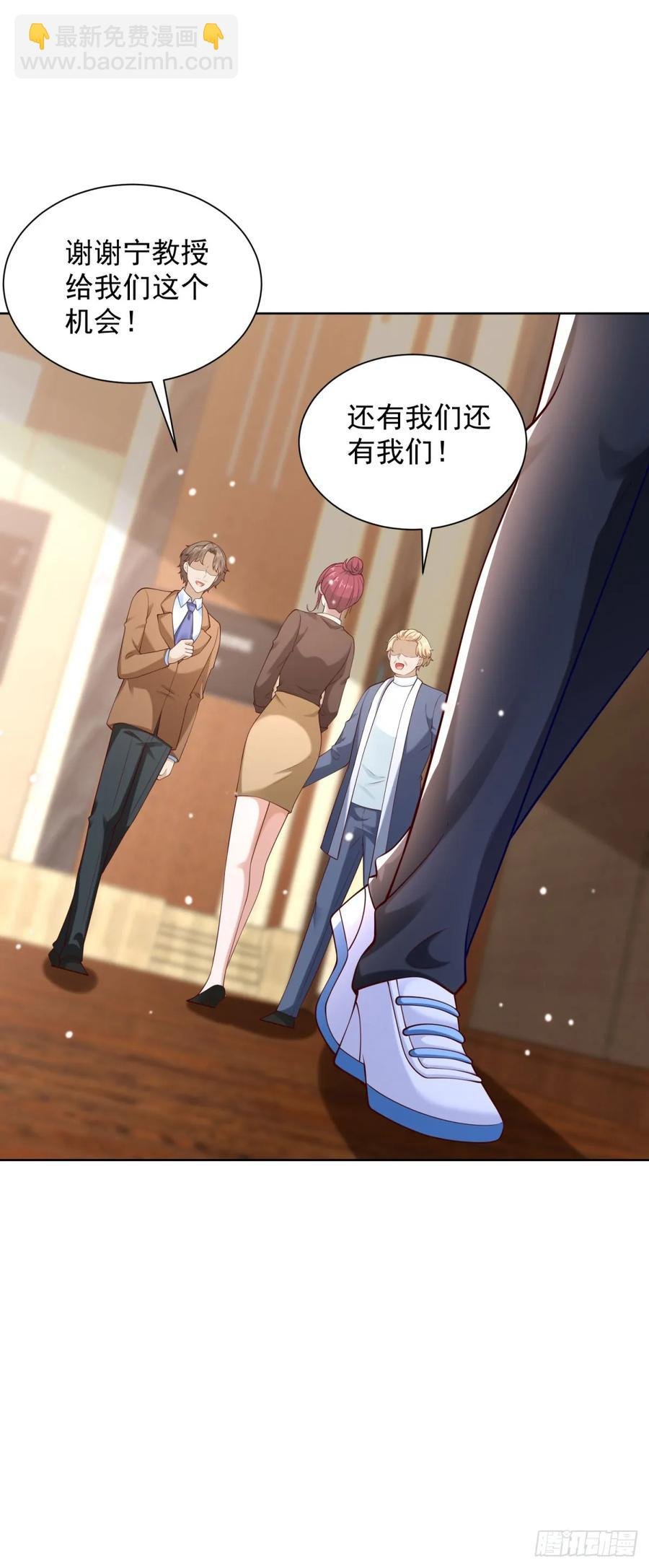 第52话 我是他俩的朋友