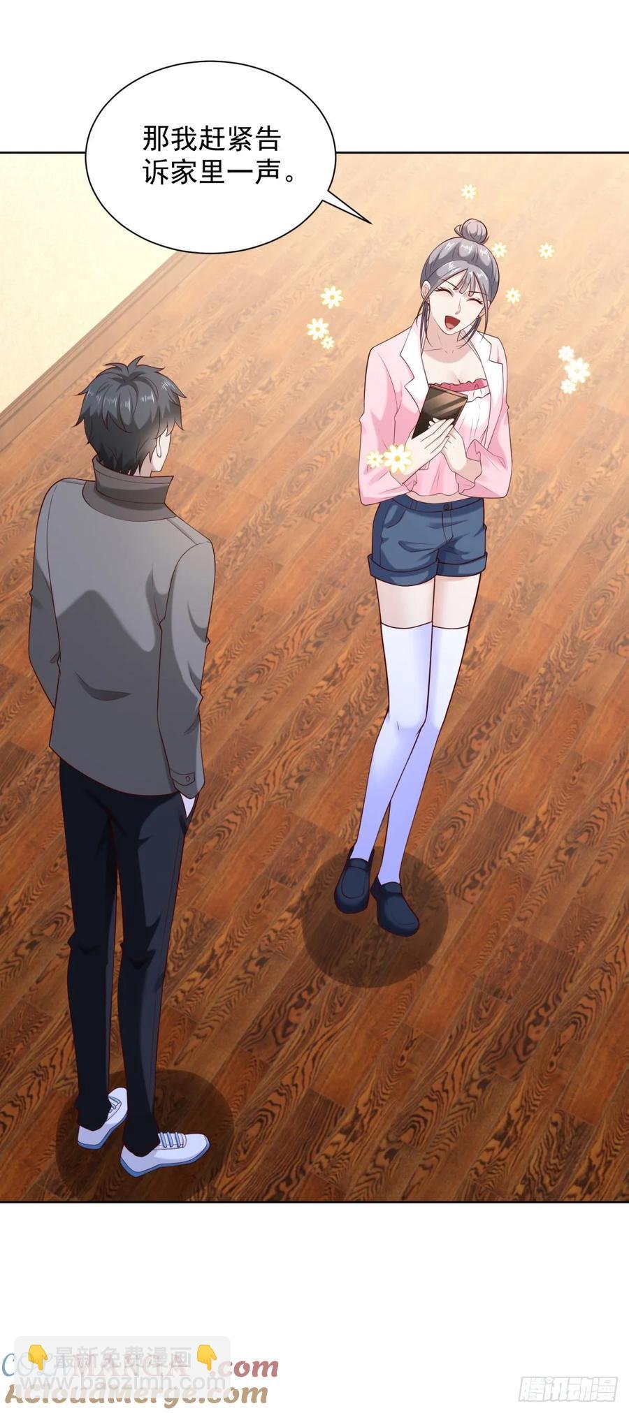 第52话 我是他俩的朋友