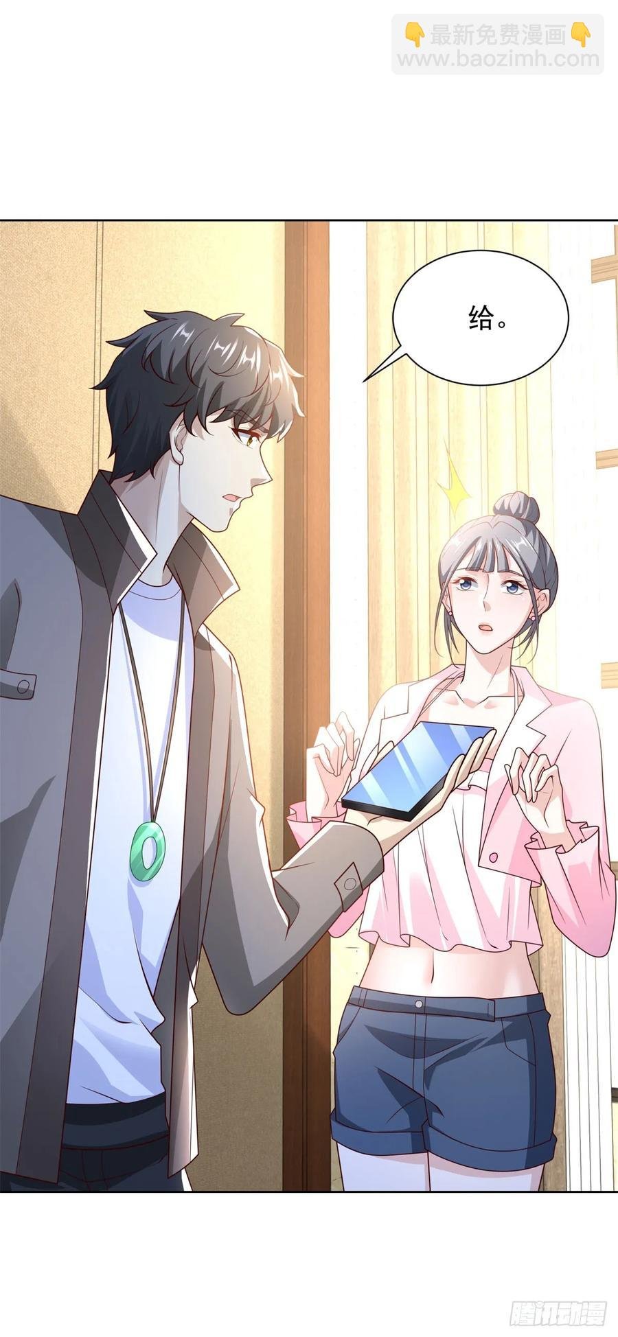 第53话 不差这点钱
