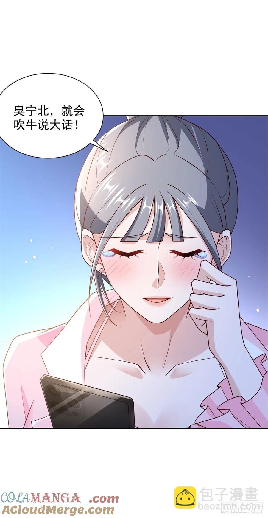 第53话 不差这点钱