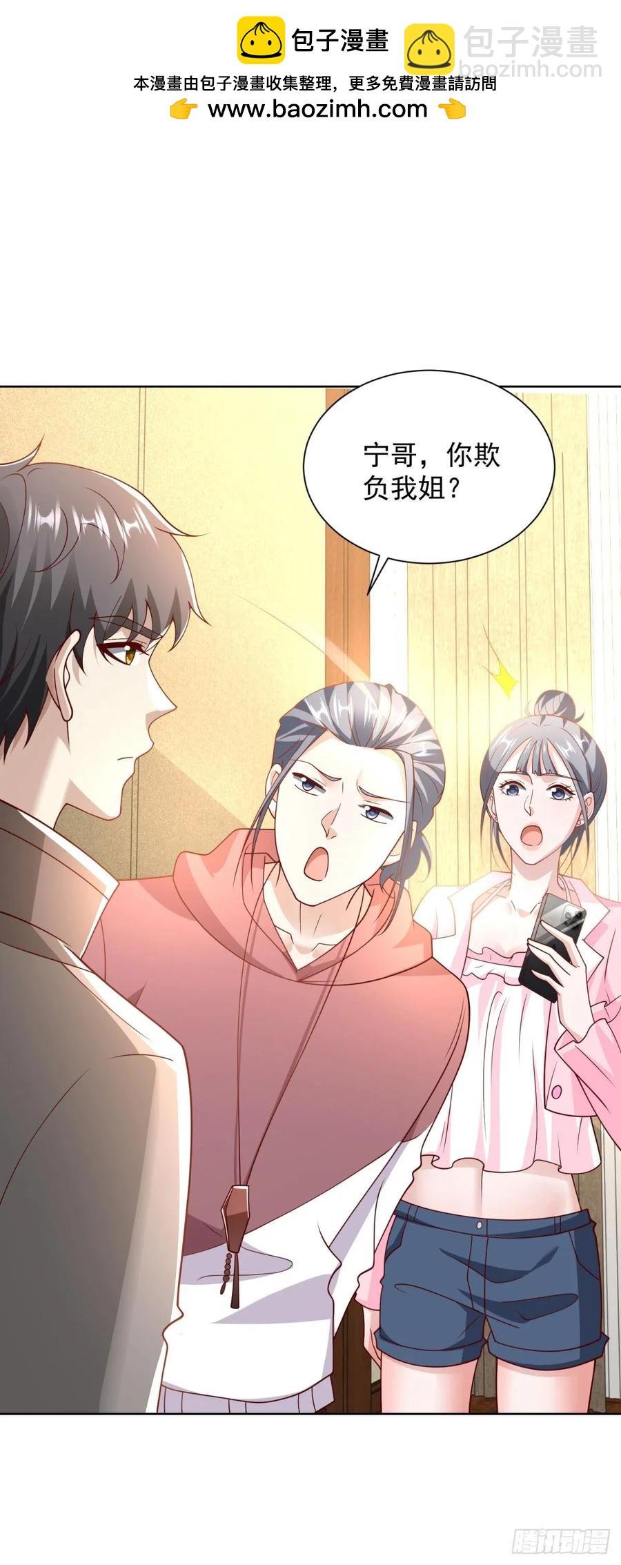第53话 不差这点钱
