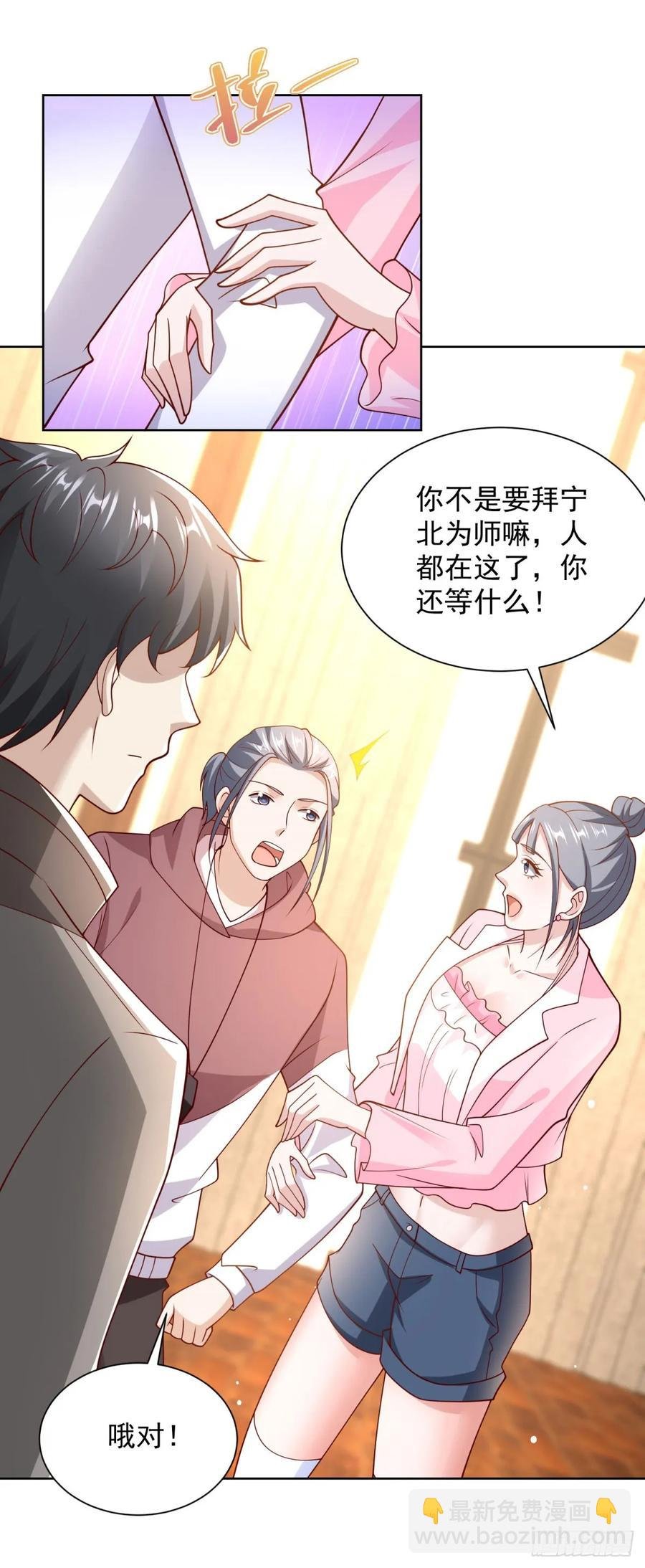 第53话 不差这点钱