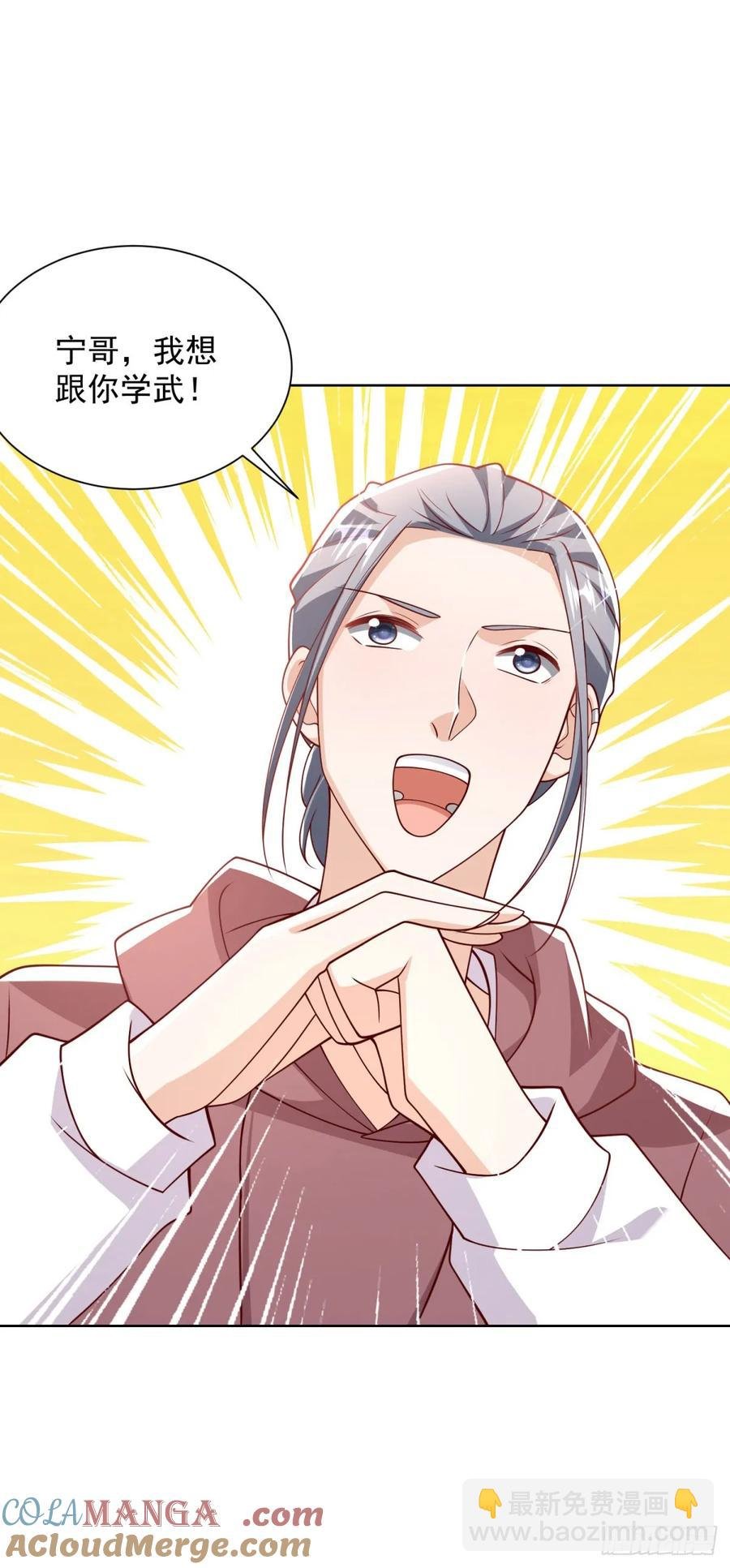 第53话 不差这点钱