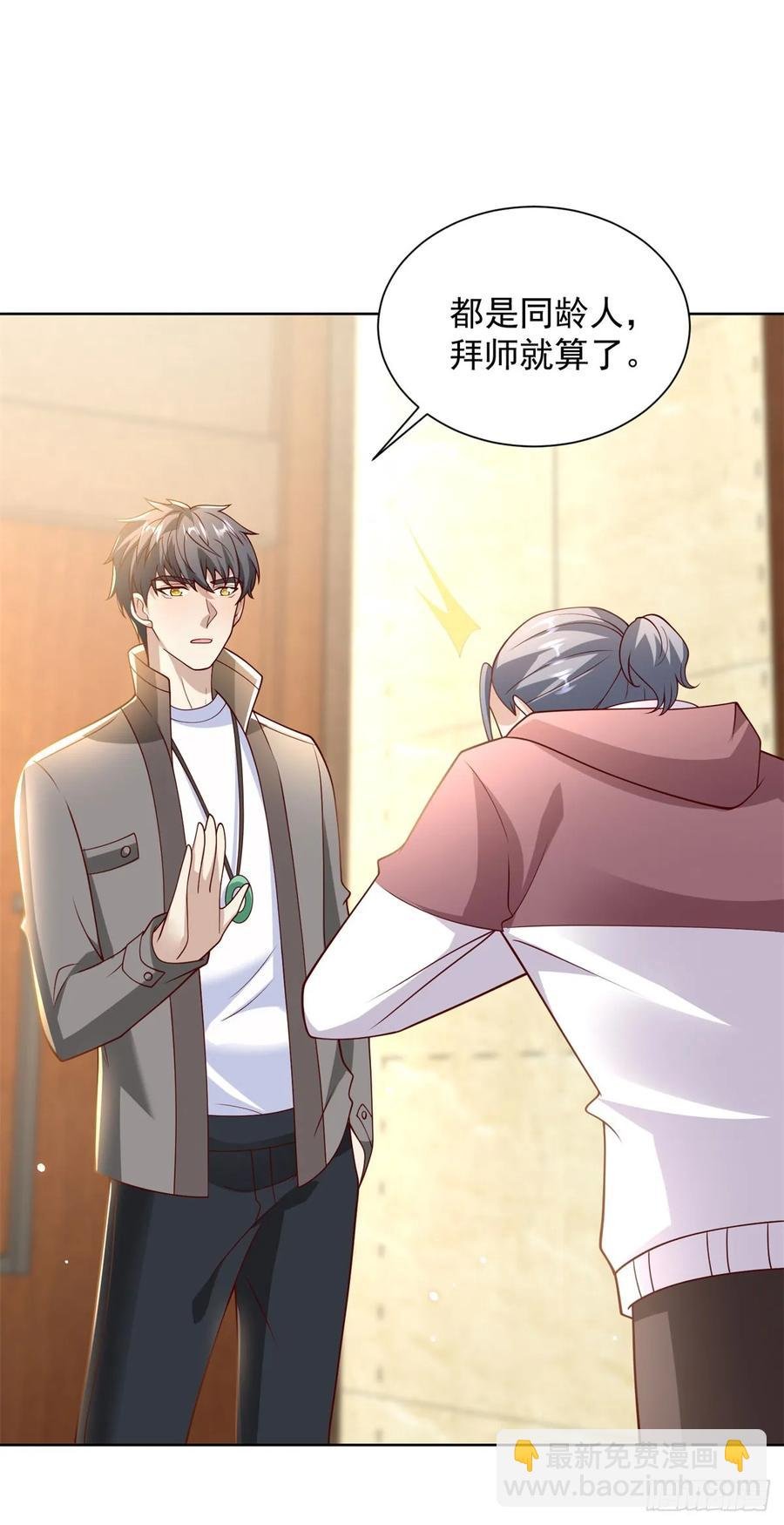 第53话 不差这点钱