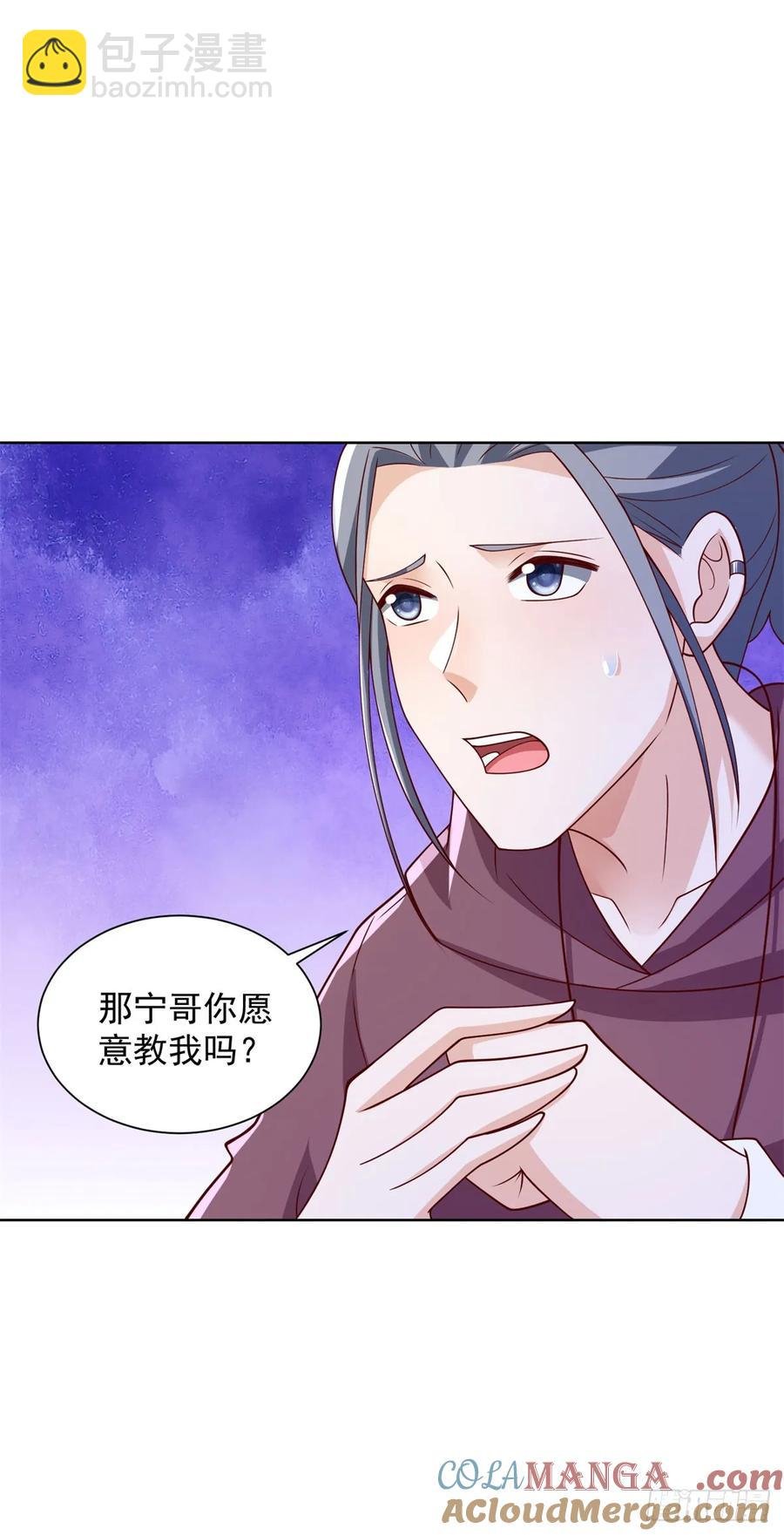 第53话 不差这点钱
