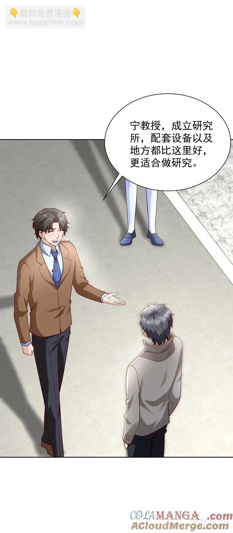 第53话 不差这点钱