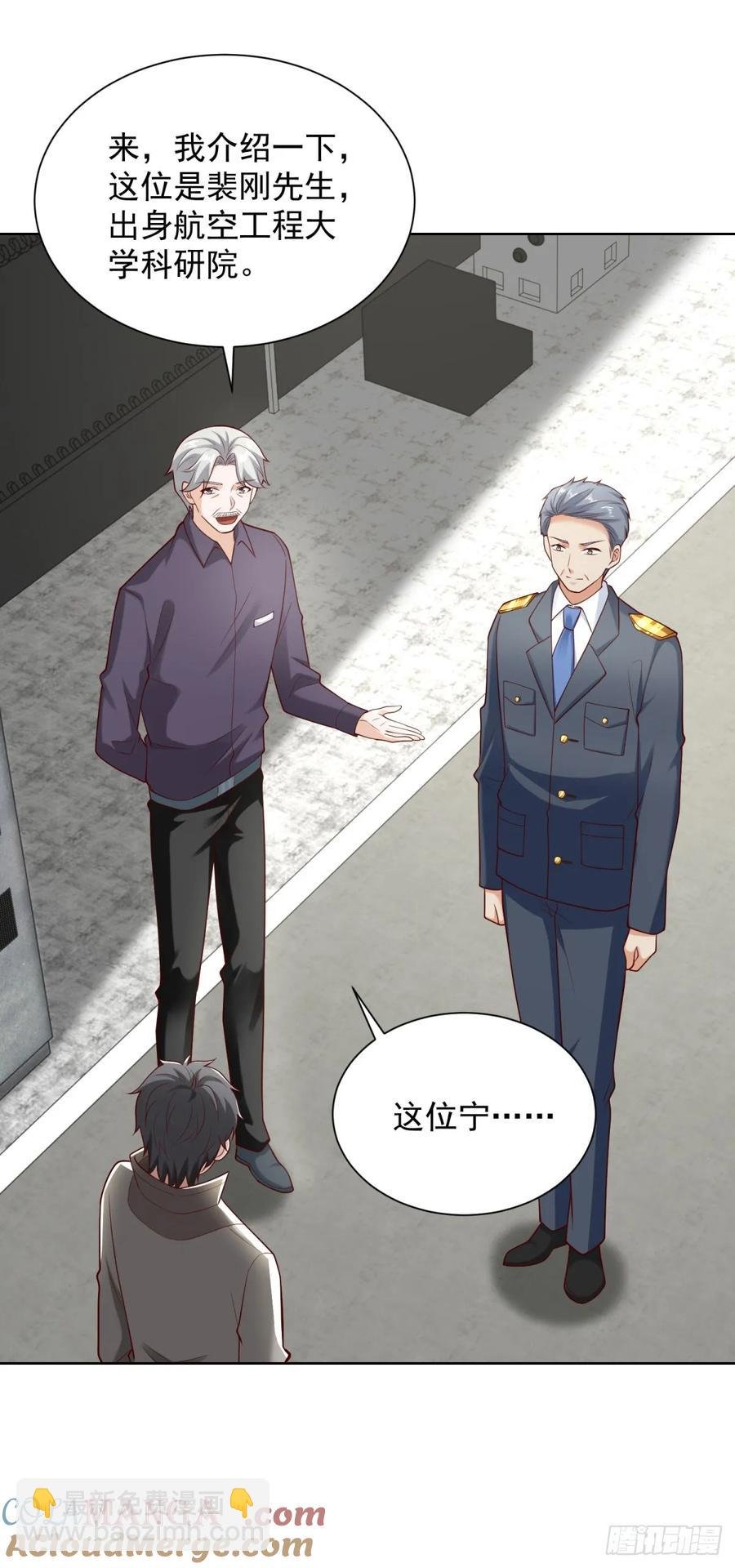 第53话 不差这点钱