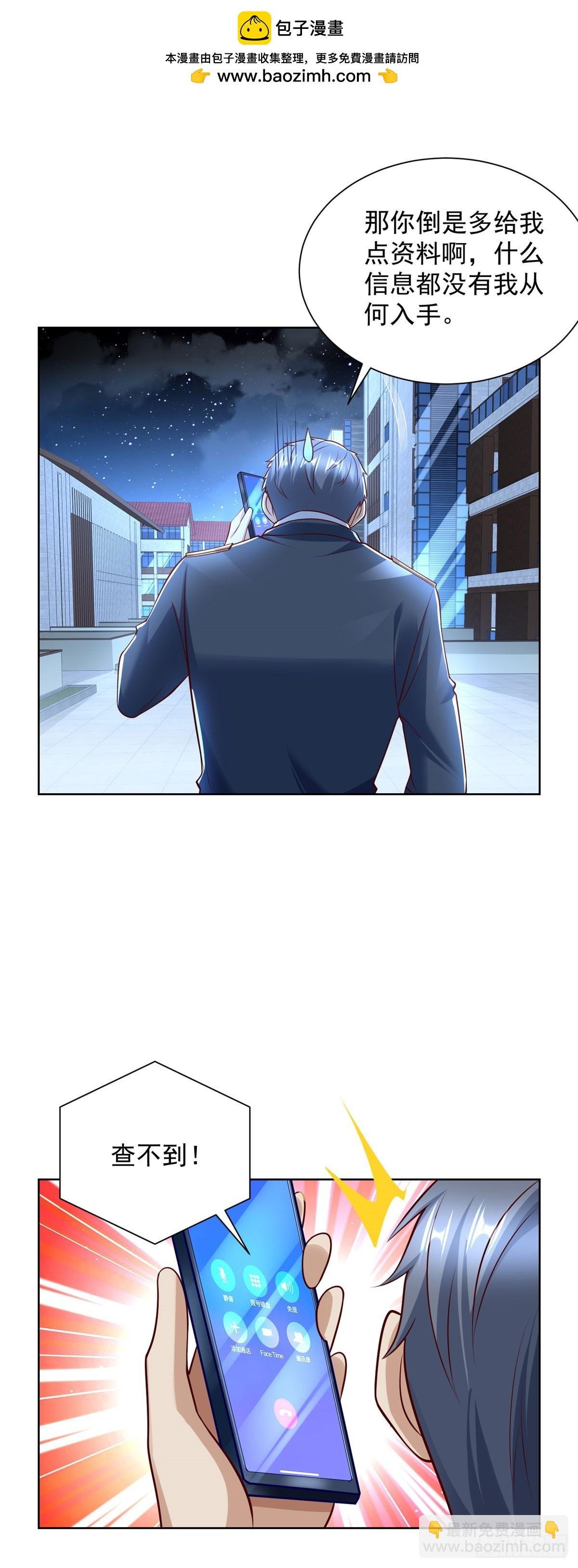 第54话 你不用背调我
