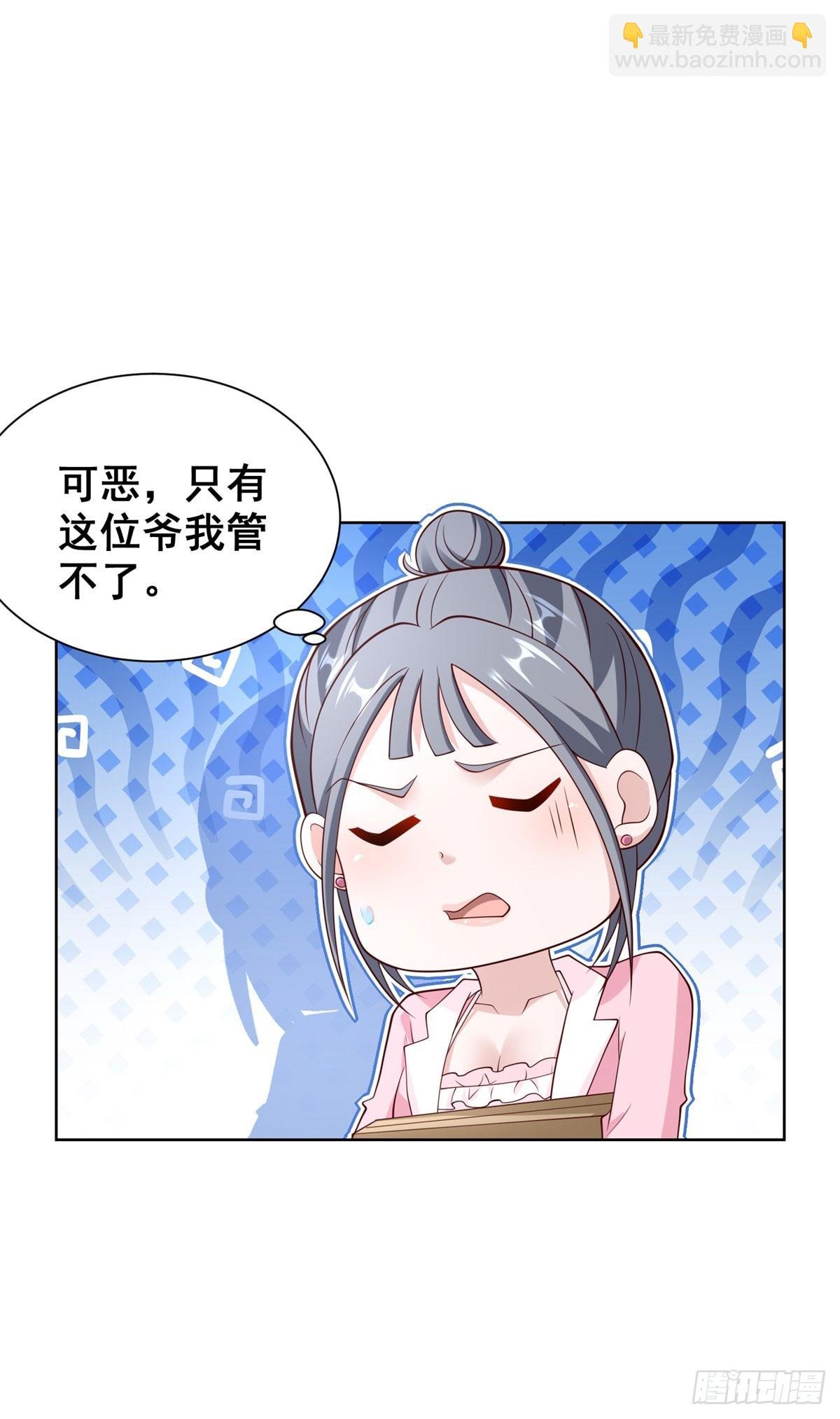 第54话 你不用背调我