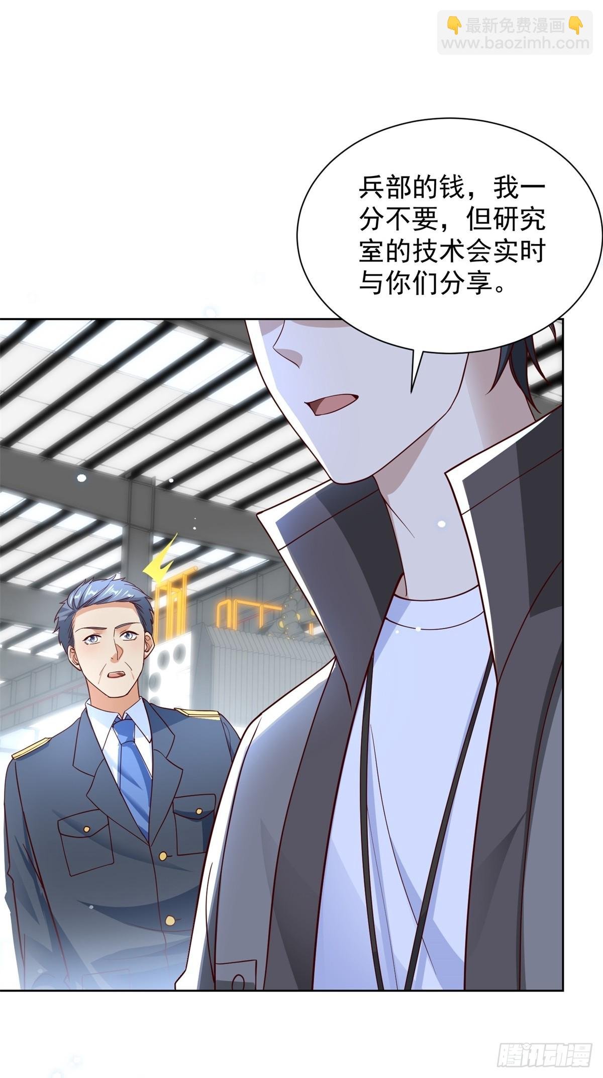 第55话 非贵宾就得走旁门