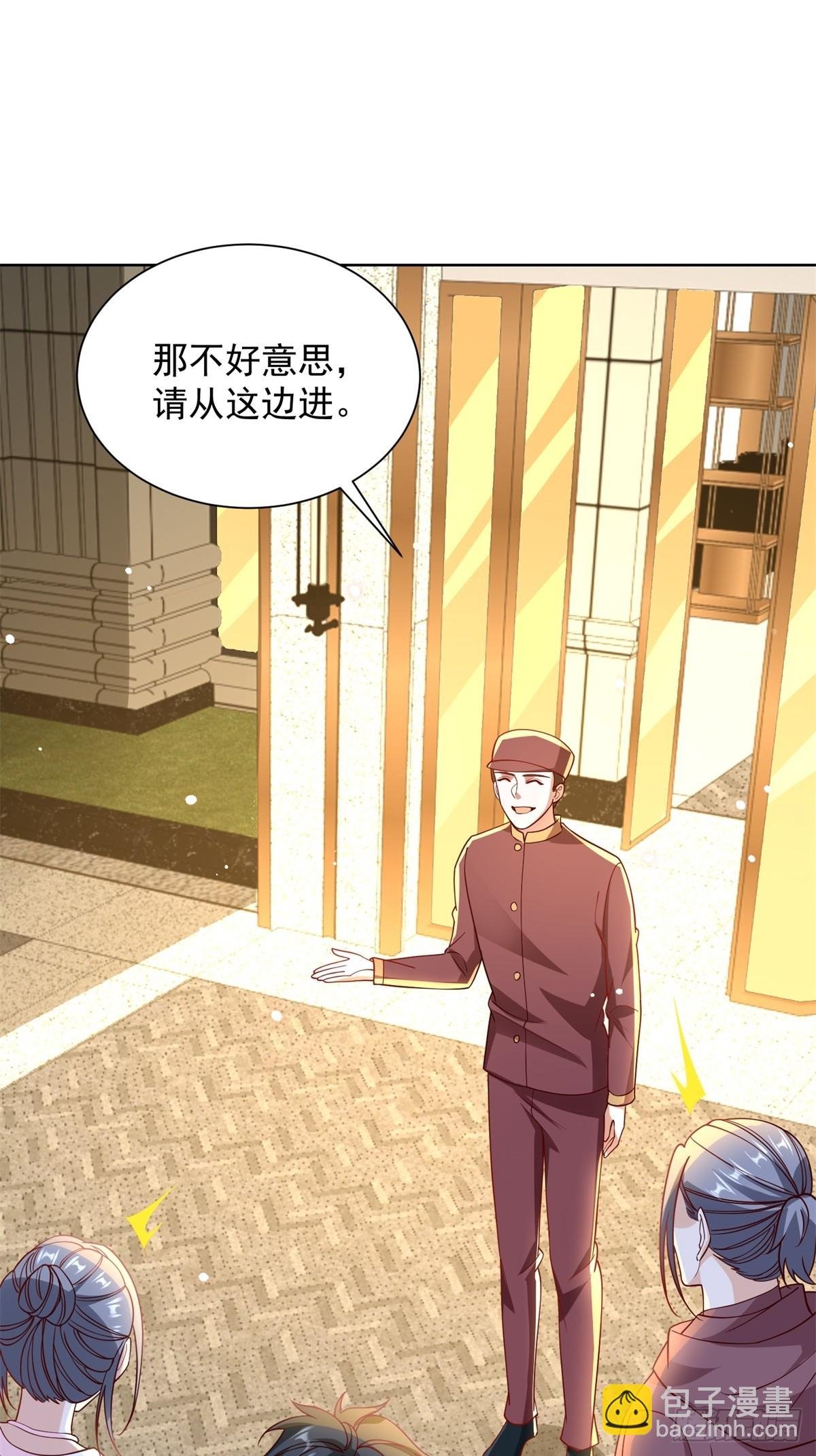 第55话 非贵宾就得走旁门