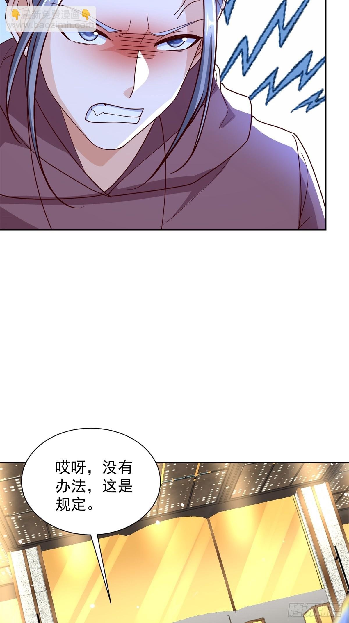 第55话 非贵宾就得走旁门