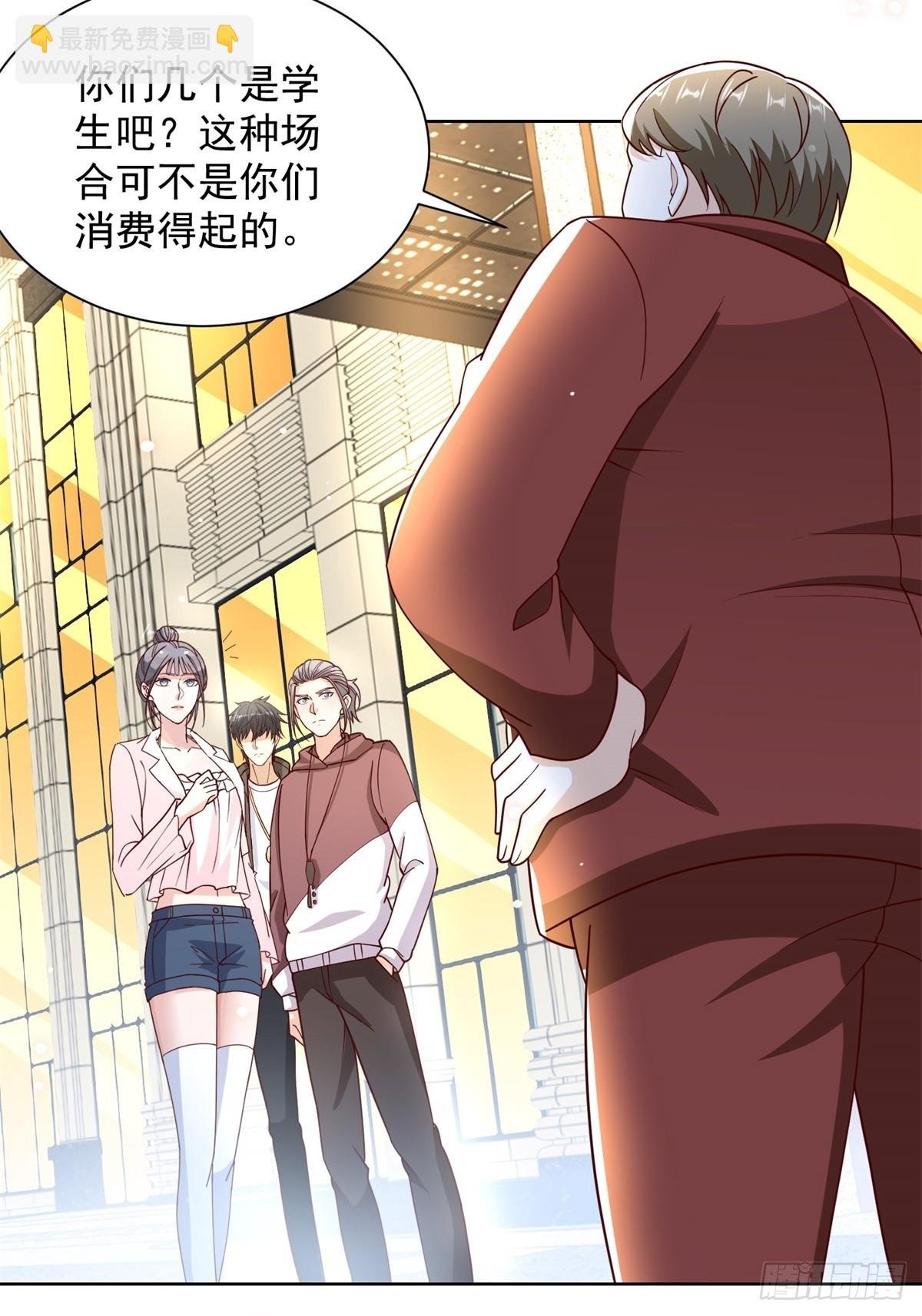 第55话 非贵宾就得走旁门