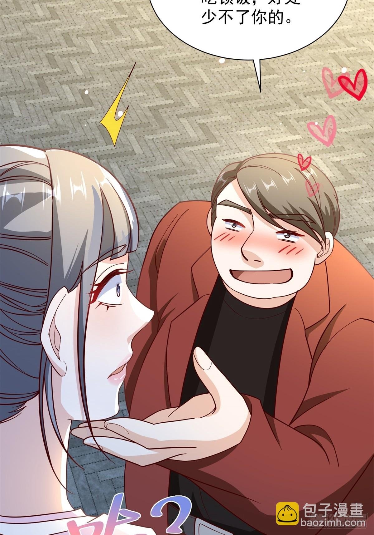 第55话 非贵宾就得走旁门
