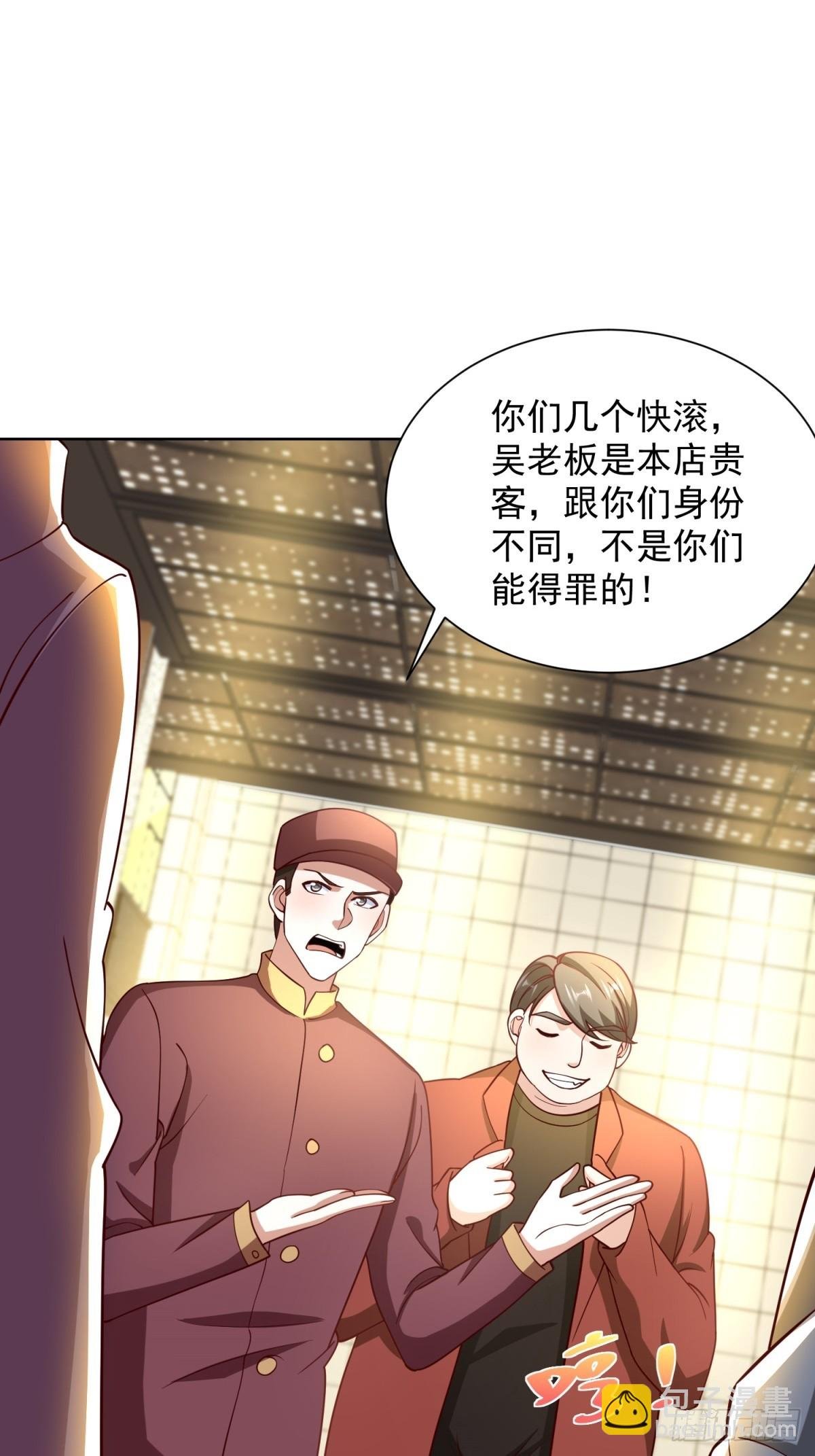 第55话 非贵宾就得走旁门