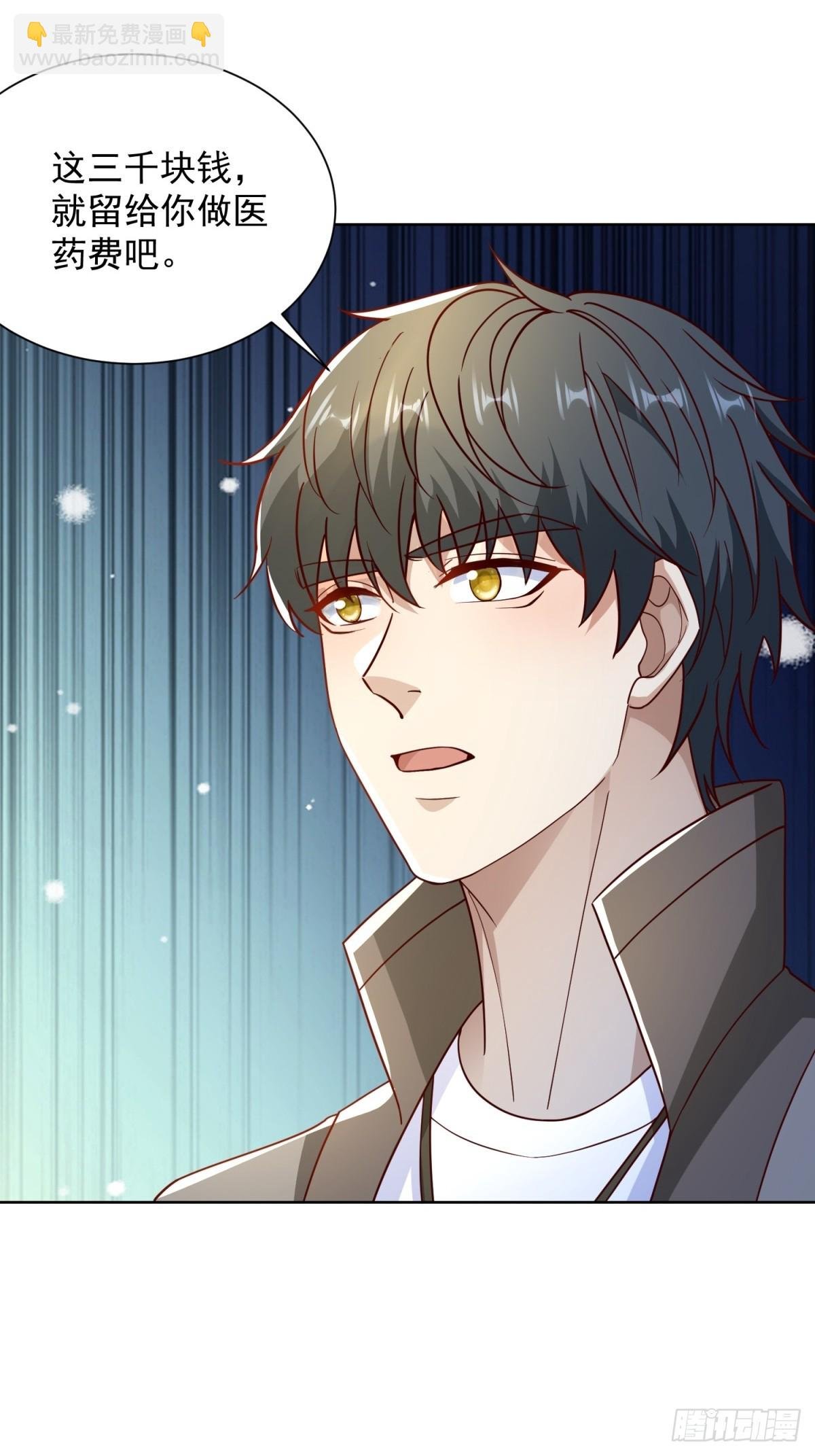 第55话 非贵宾就得走旁门