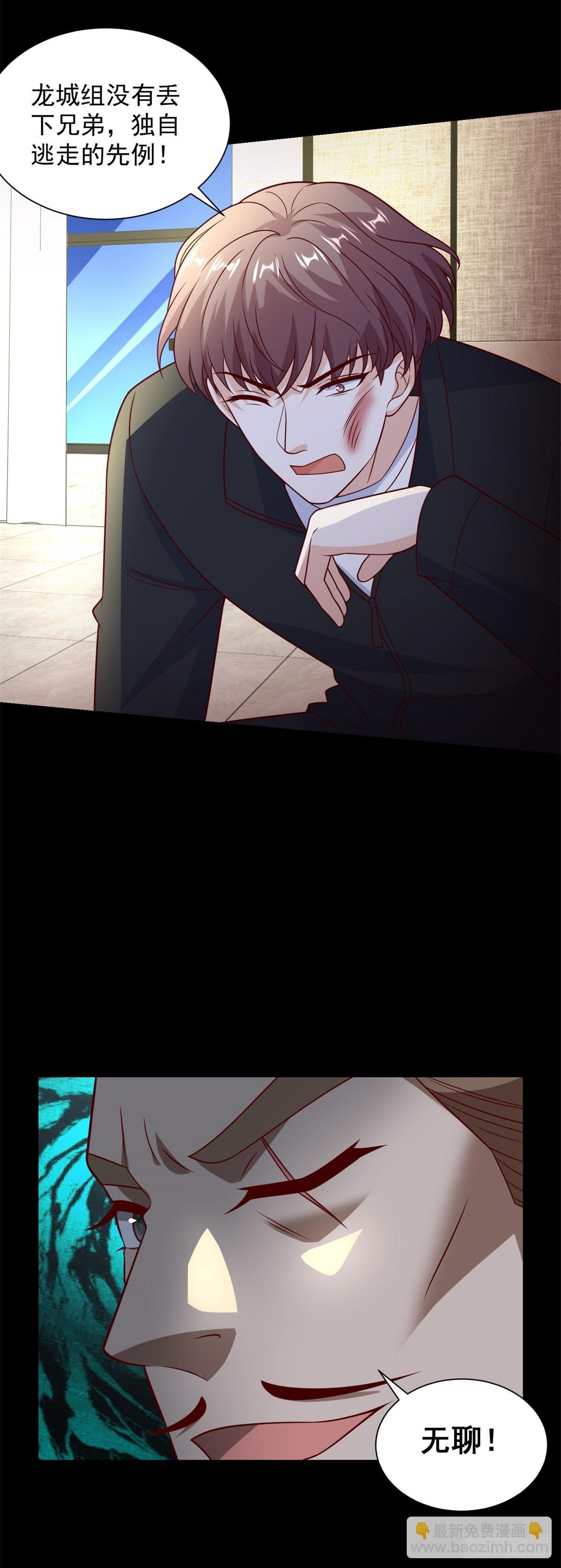 第57话 C2级凶徒来袭