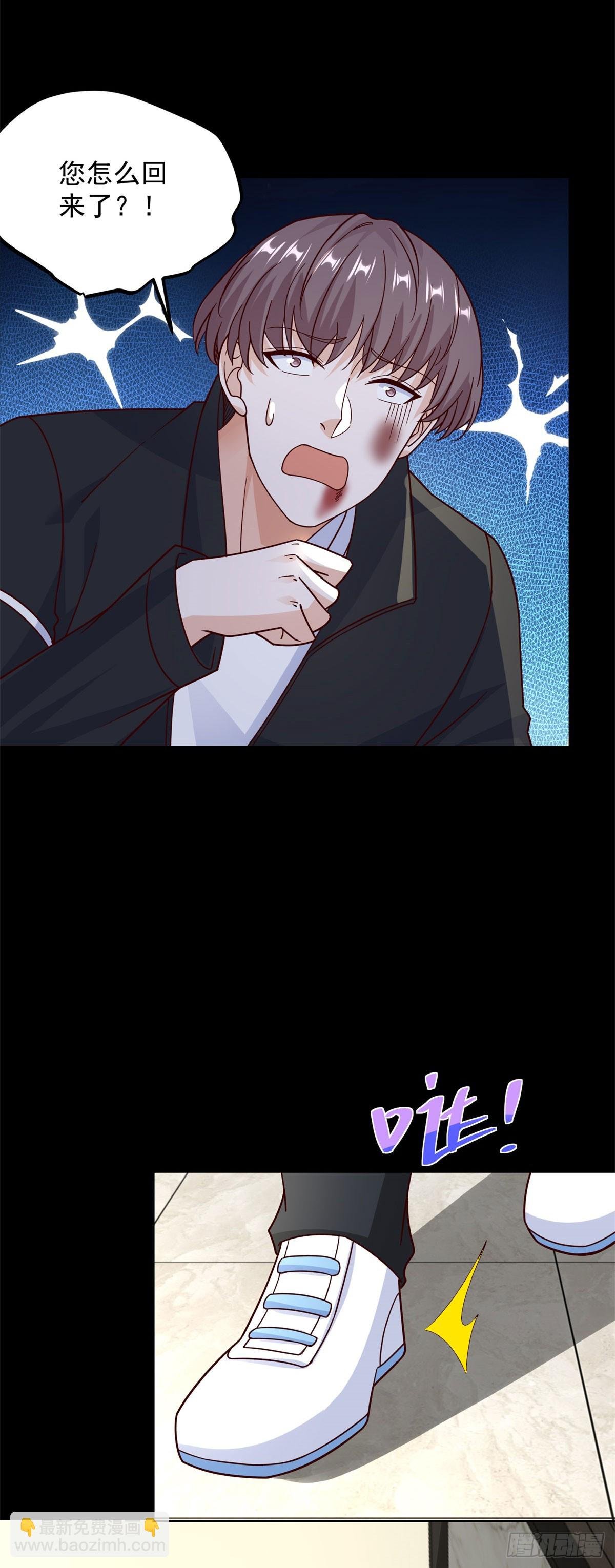 第57话 C2级凶徒来袭