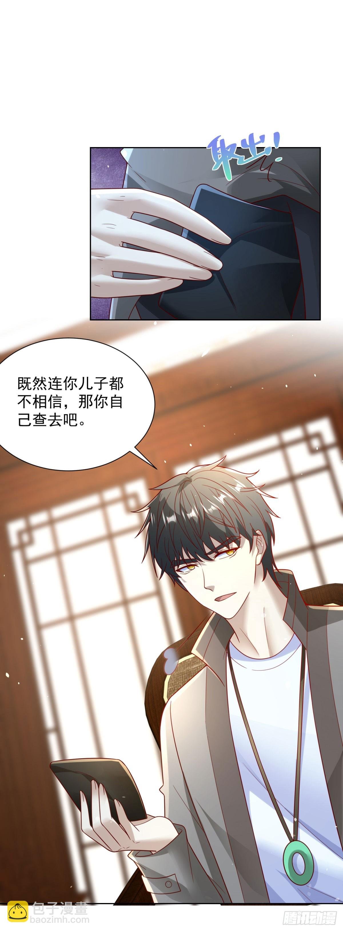 第59话 麒麟手帕与黑卡