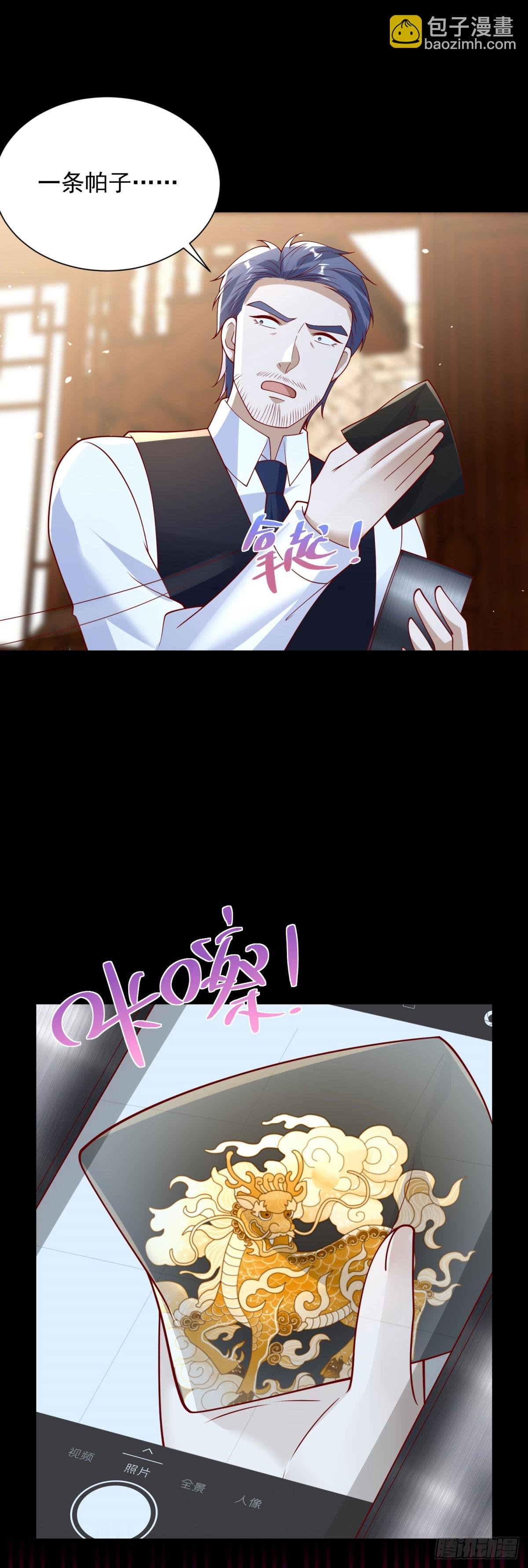 第59话 麒麟手帕与黑卡