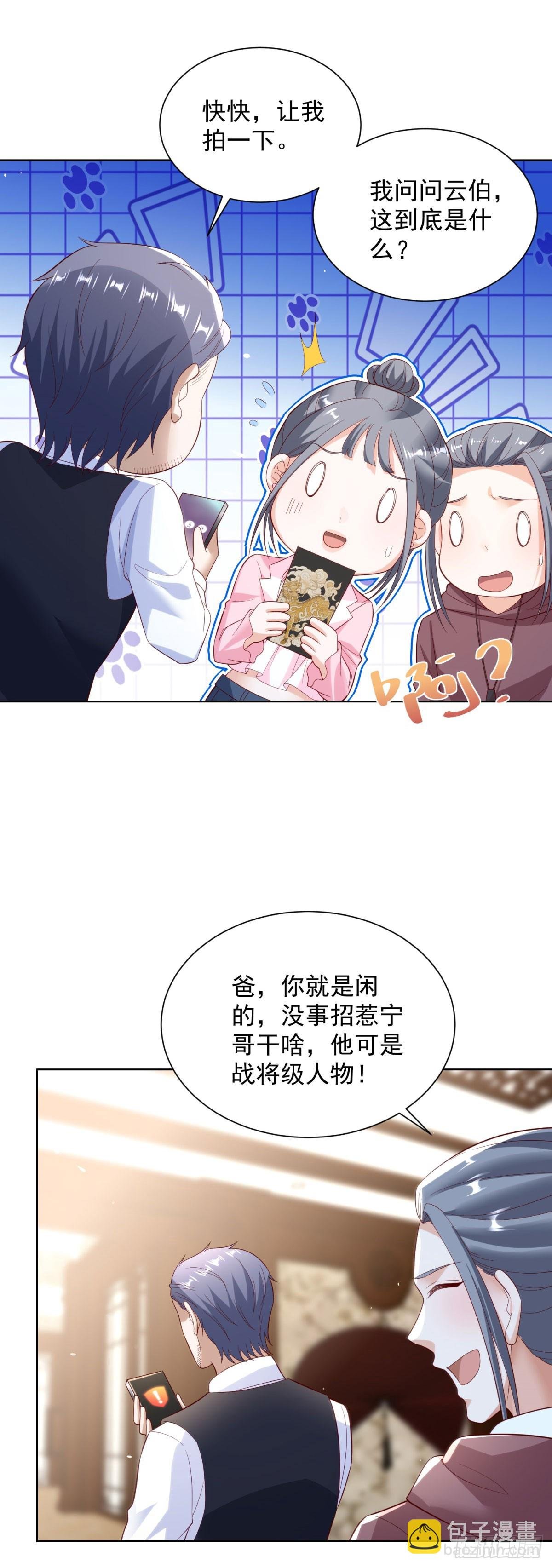 第59话 麒麟手帕与黑卡