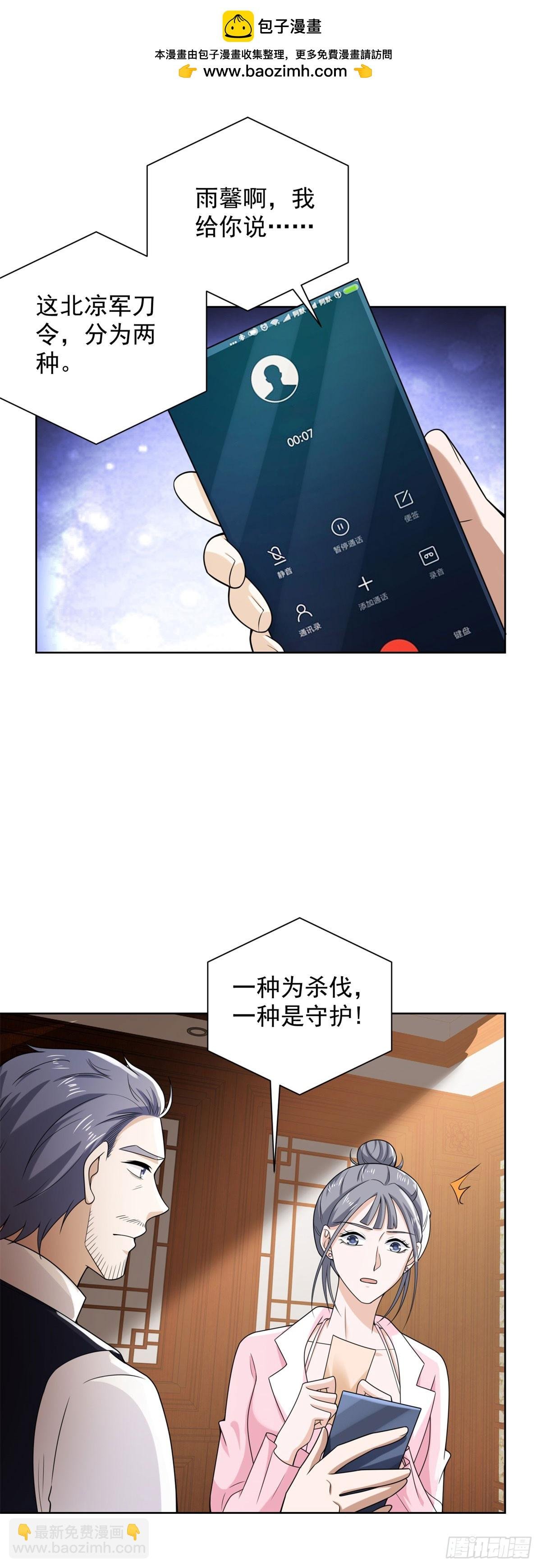 第60话 我不是来拦你的