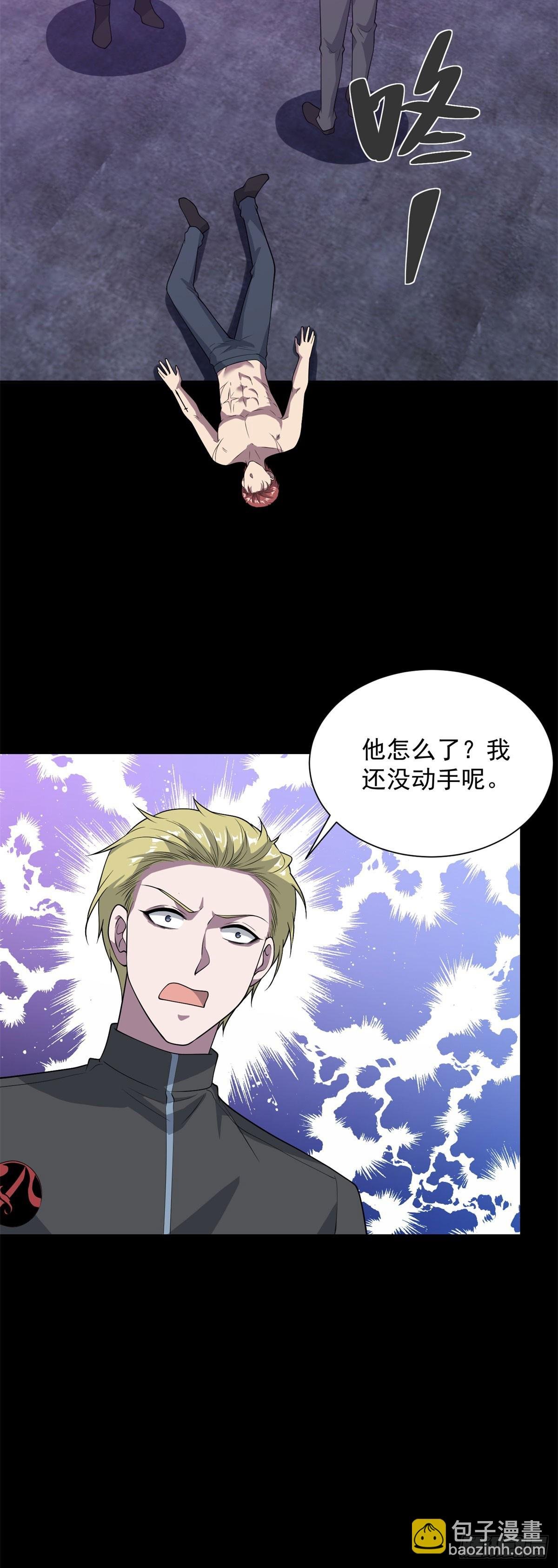 第62话 一个名字吓死人