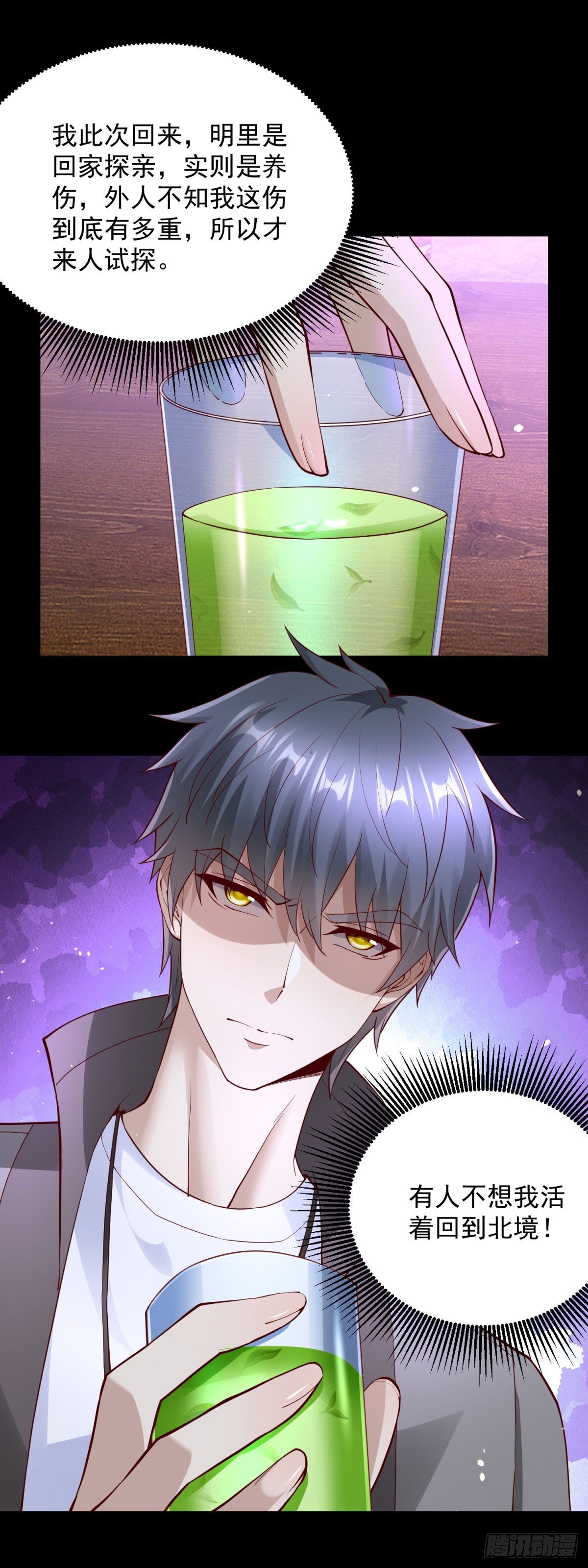 第63话 这粥有毒